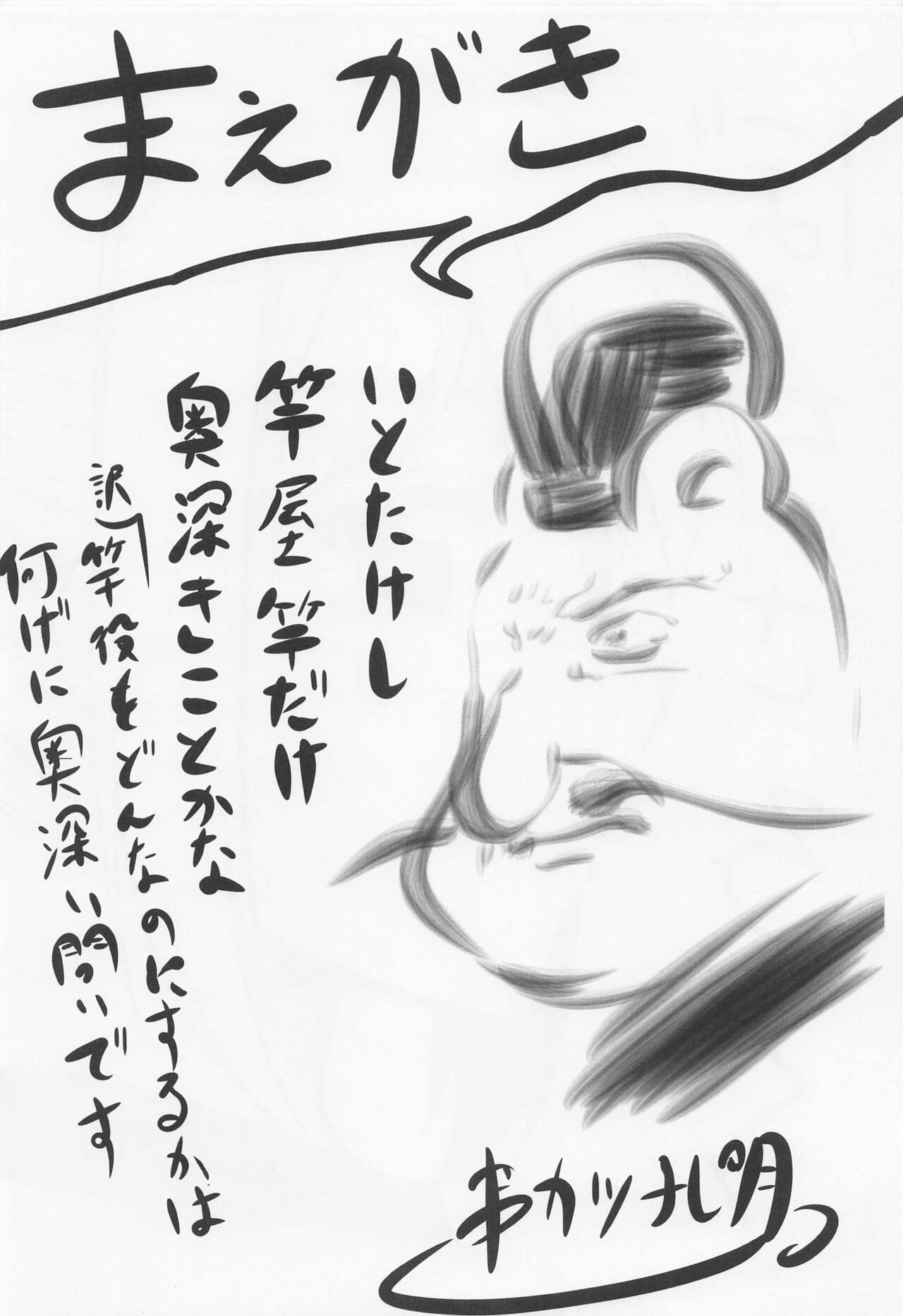 Omodume BOX 51 page 3 full