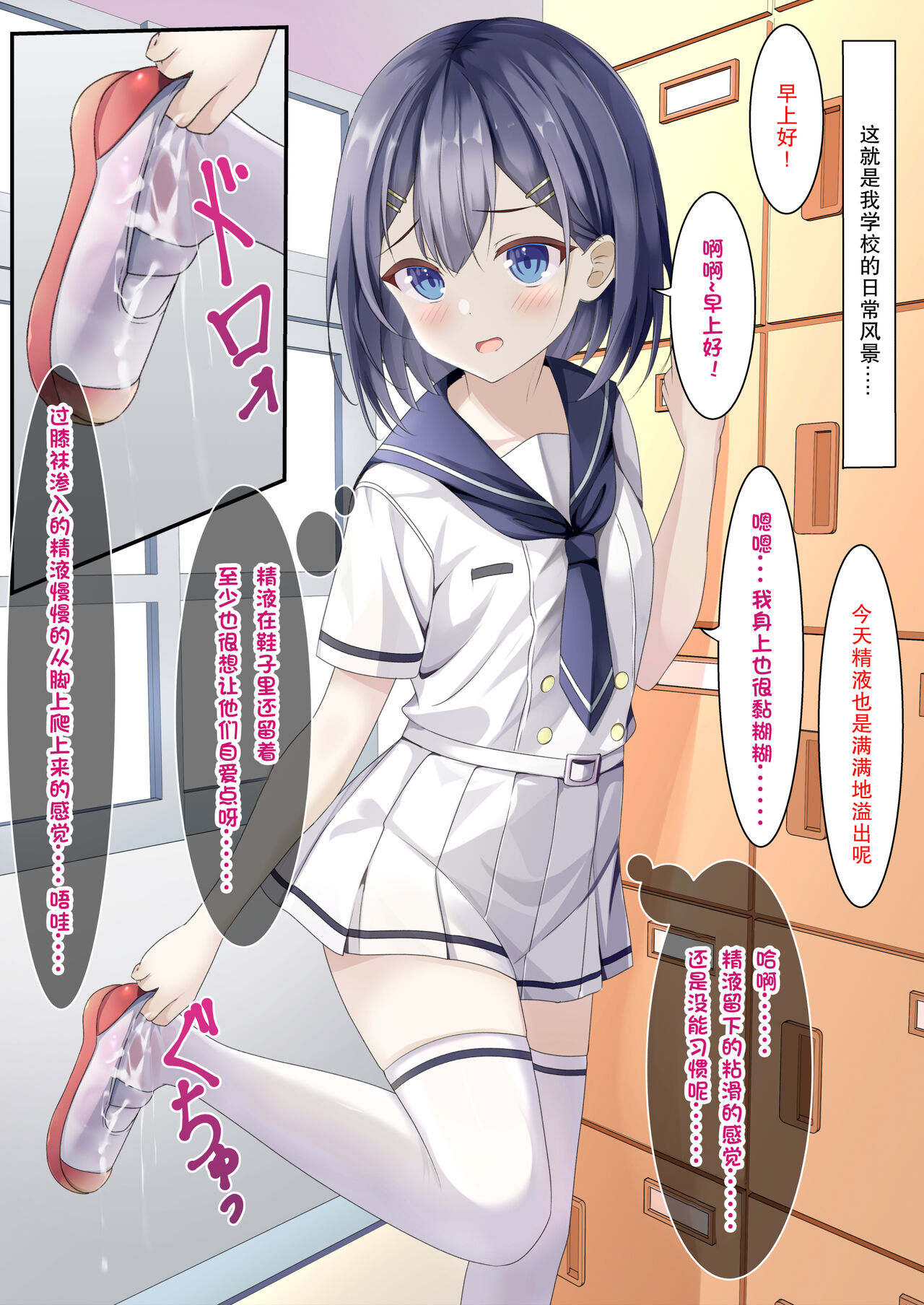 Seieki Bukkake ga Atarimae ni Natta Sekaisen no Onnanoko no Nichijou | 即使精液淋遍全身也不过稀疏平常之事的世界线里的女子日常 page 5 full