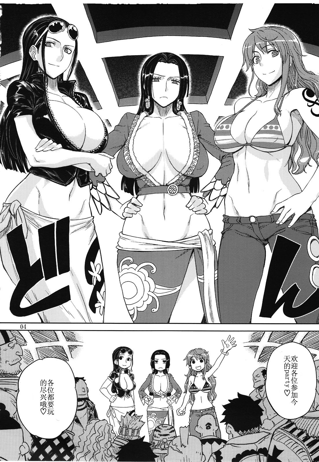 MEROMERO GIRLS NEW WORLD page 3 full