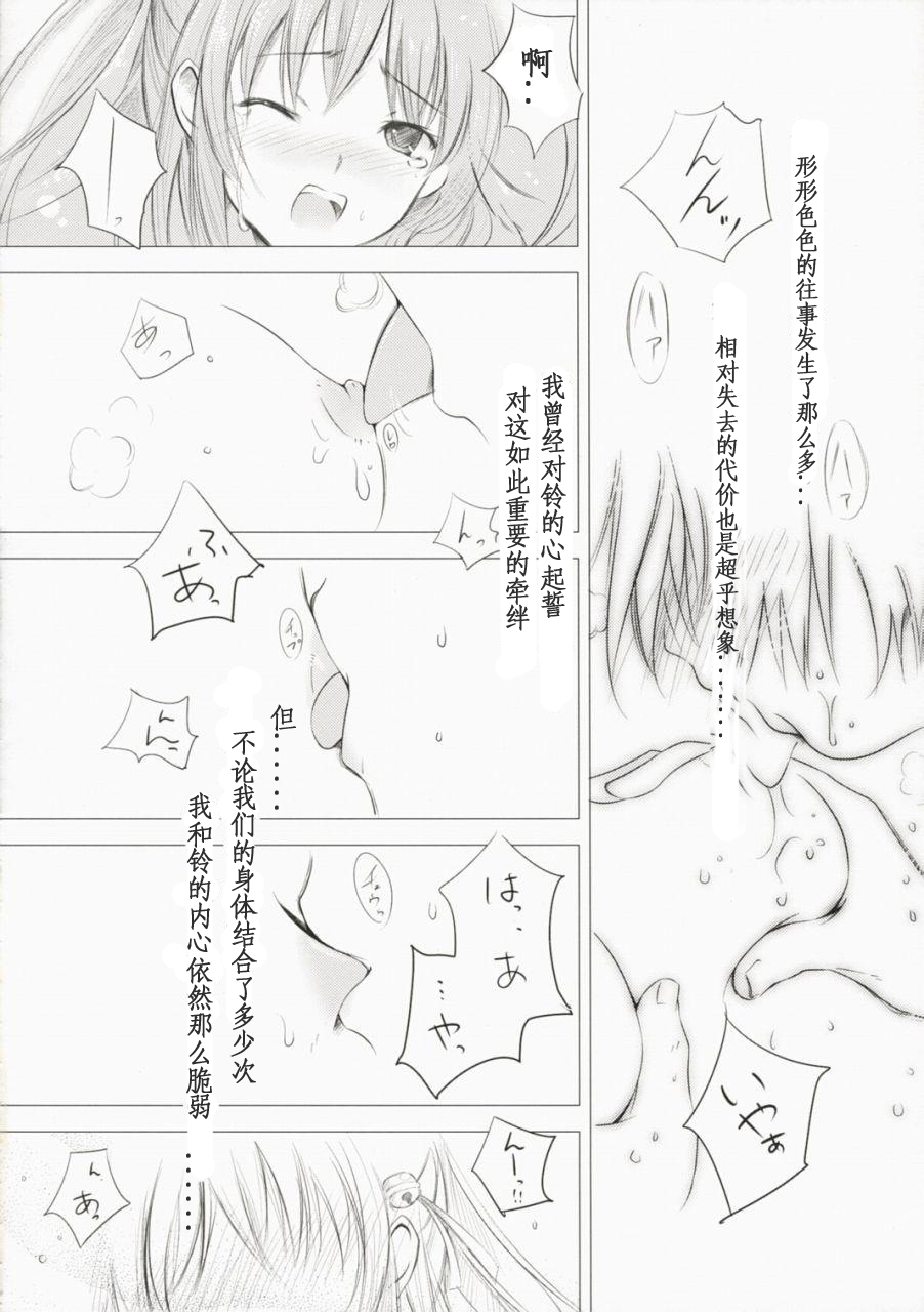 Re:frain page 5 full