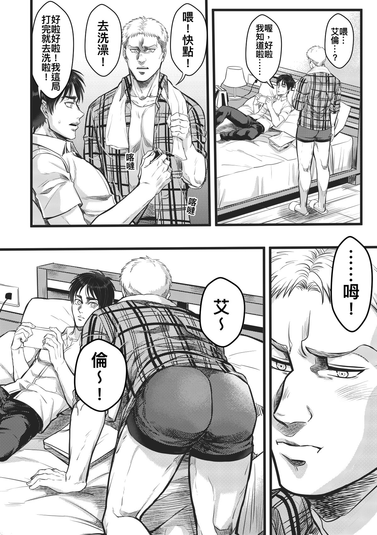 Sleep Beauty page 4 full
