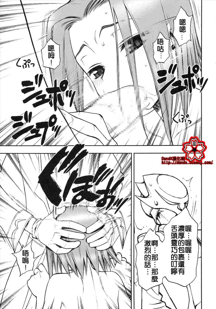 Konya wa Sotto Code GeANUS | 今夜來靜靜地 code geANUS page 6 full