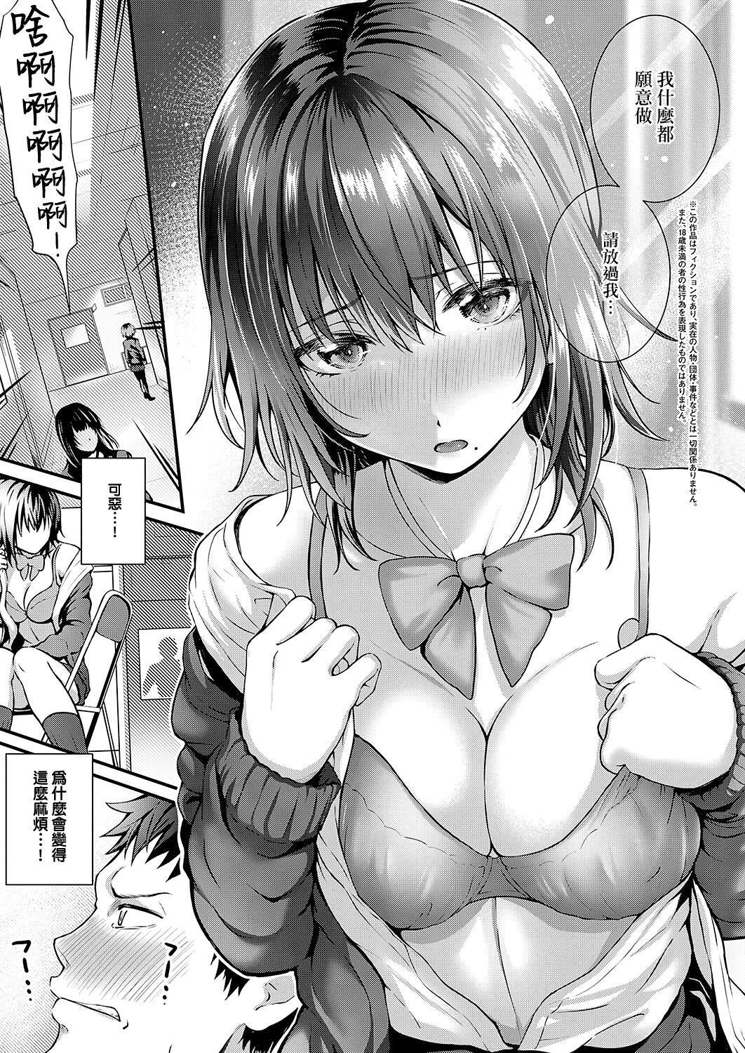 Bad Apple…？ page 3 full