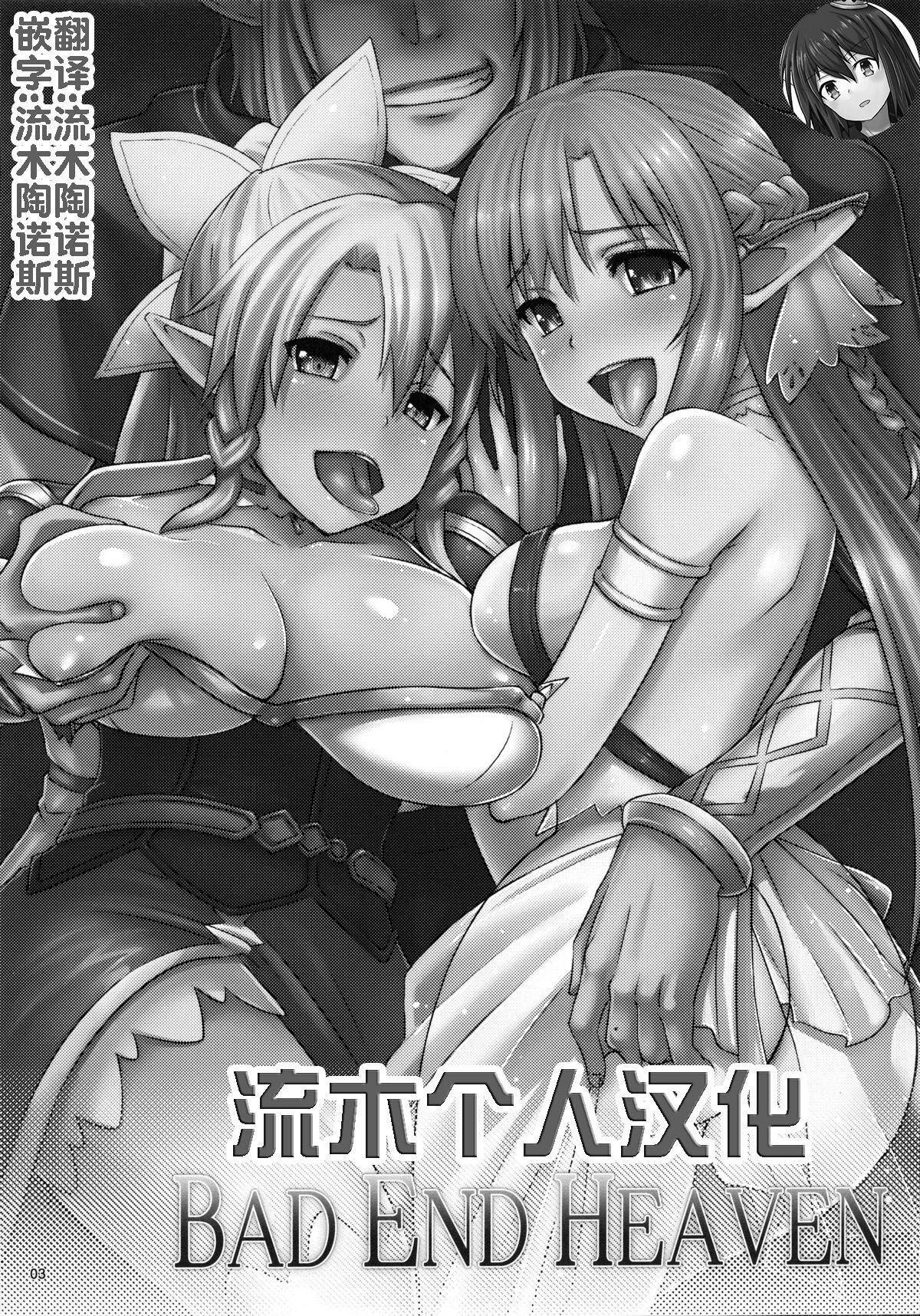 BAD END HEAVEN page 2 full