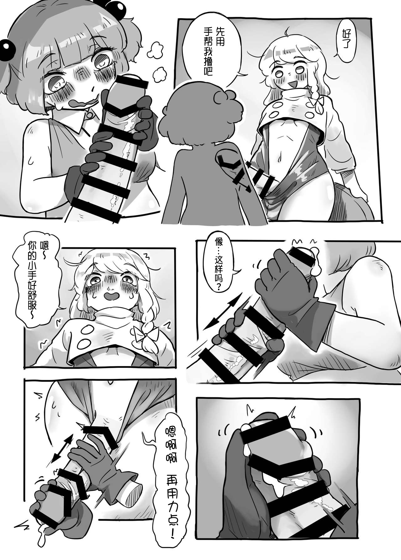 Hatarake, Nitori-chan! page 10 full