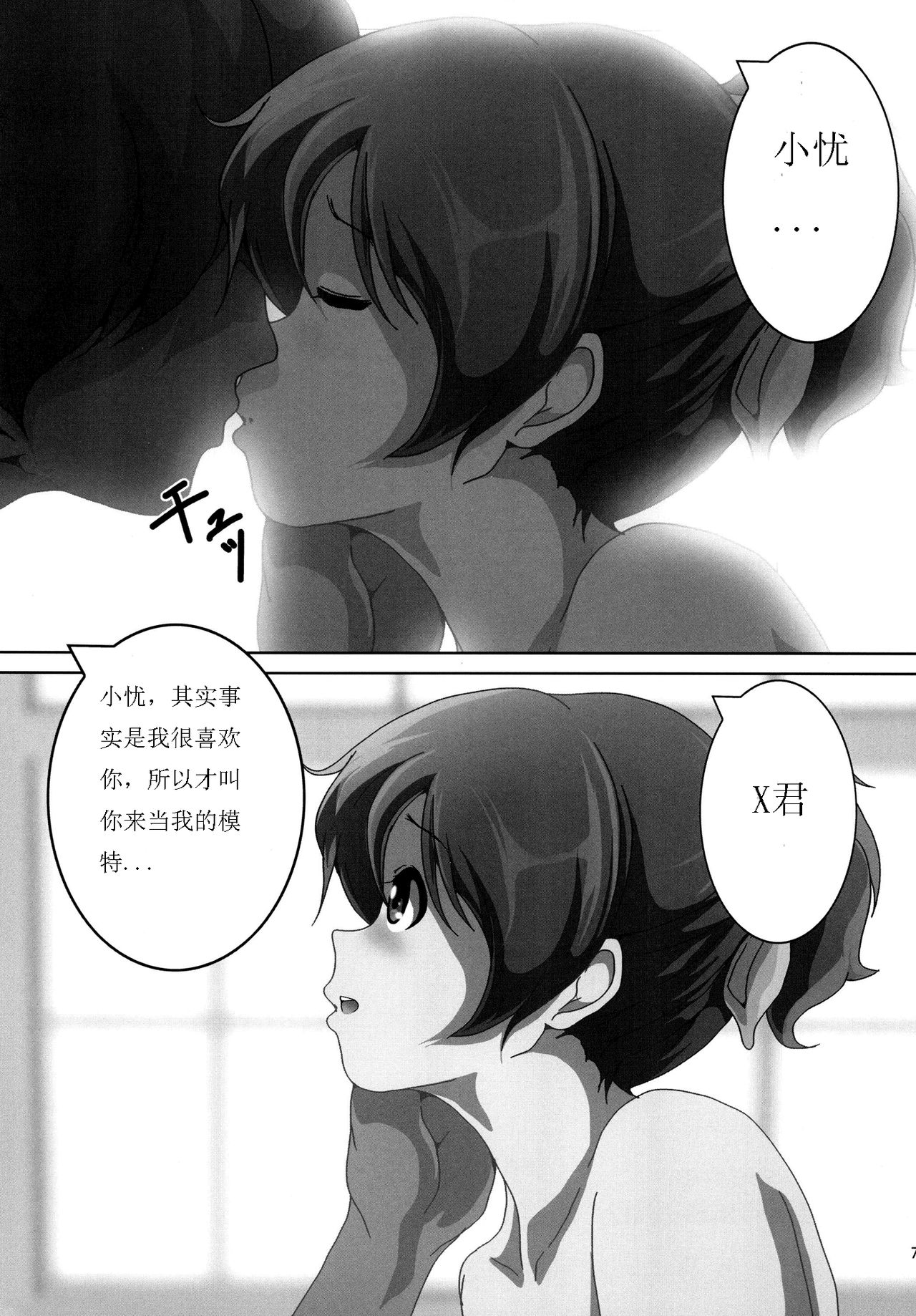 "Ui" page 9 full