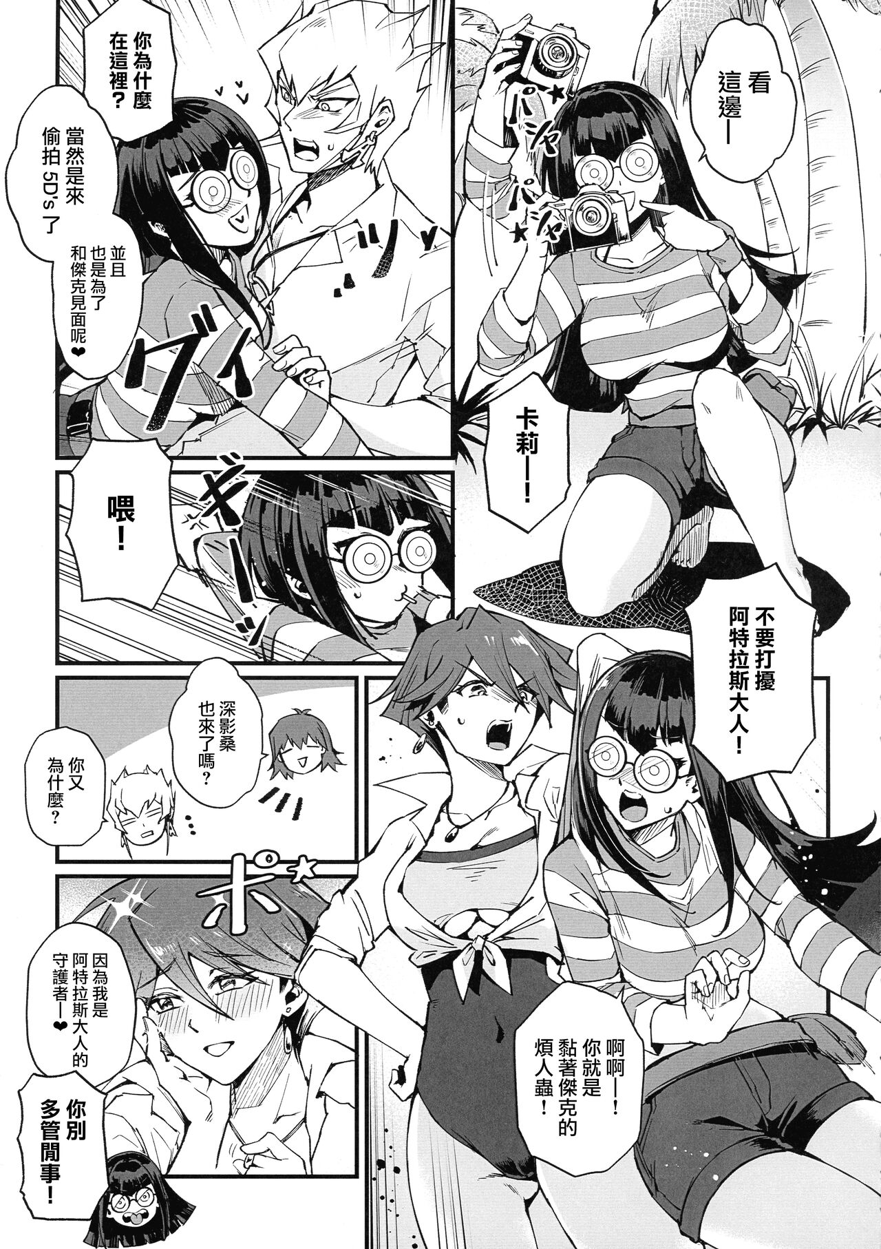 Samakani page 4 full