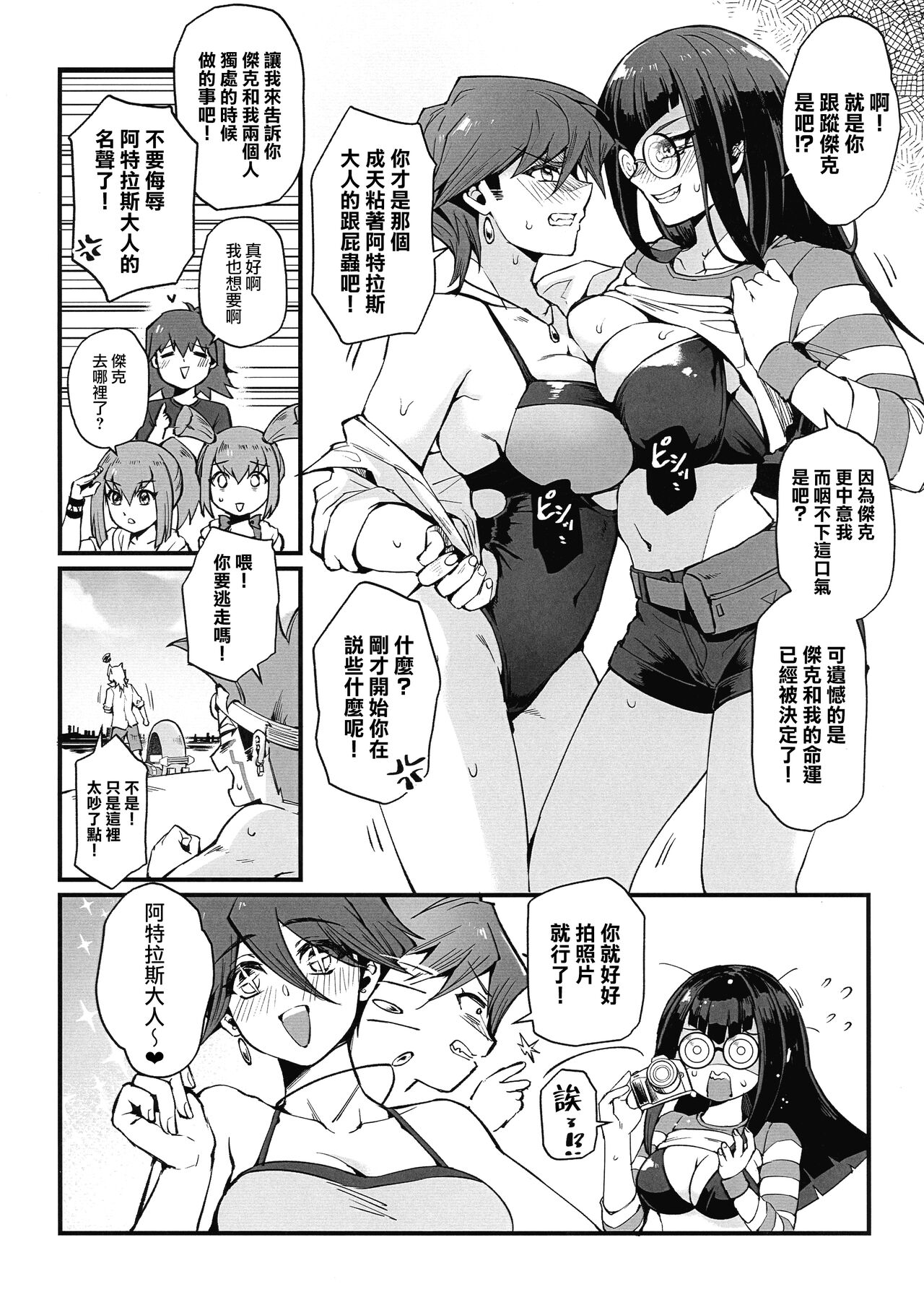 Samakani page 5 full