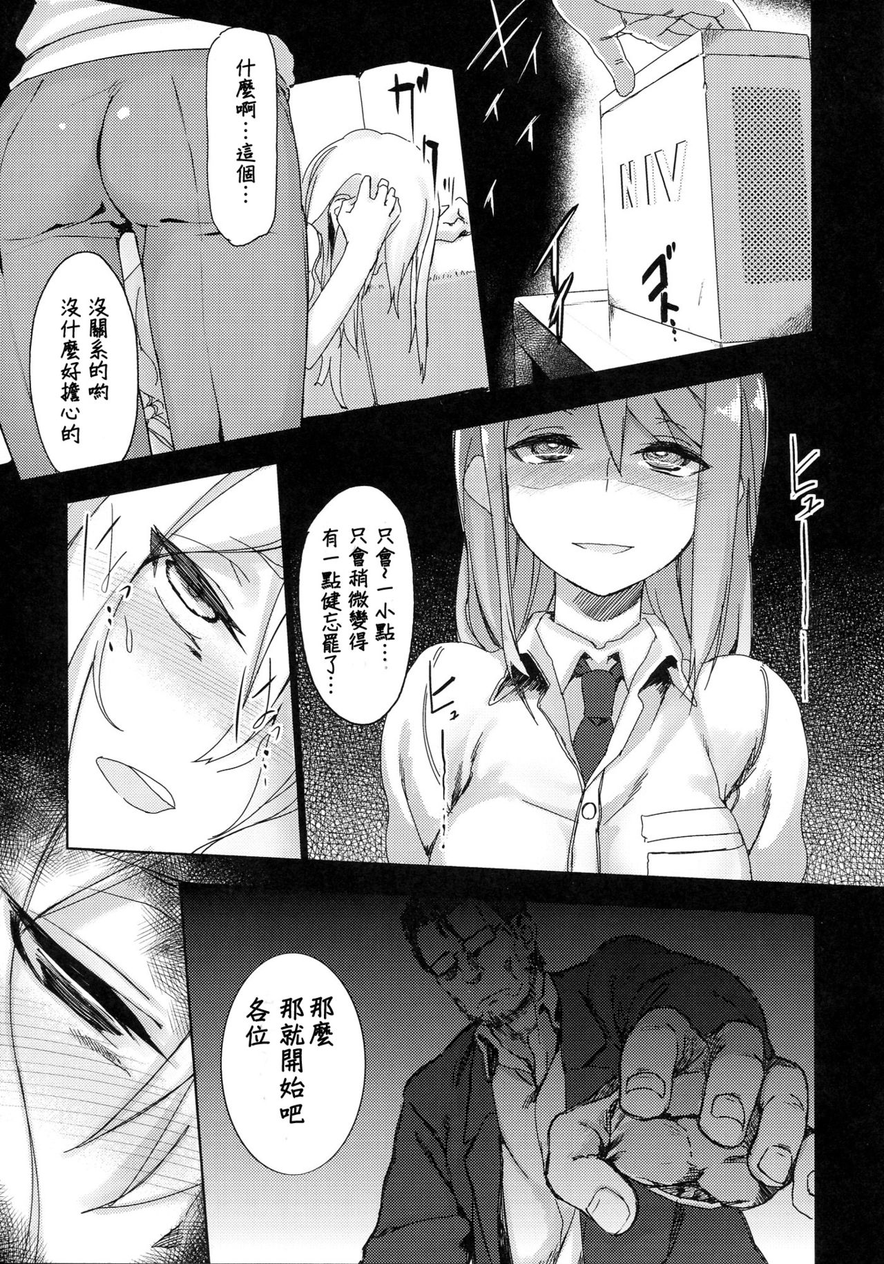 HotspotHypnosis page 7 full