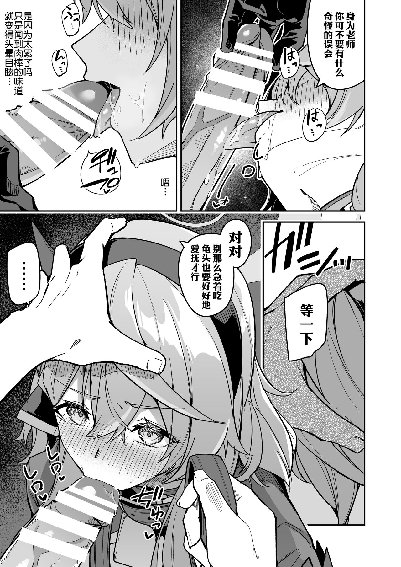 Gehenna no Mesuinu Gyouseikan | 格黑娜母狗行政官 page 10 full