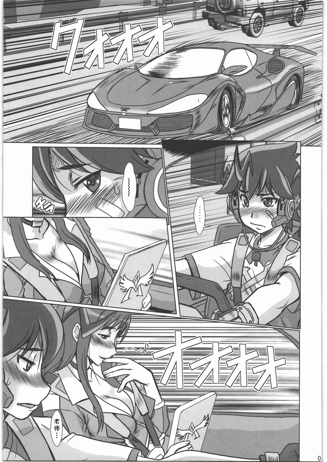F-77 page 4 full