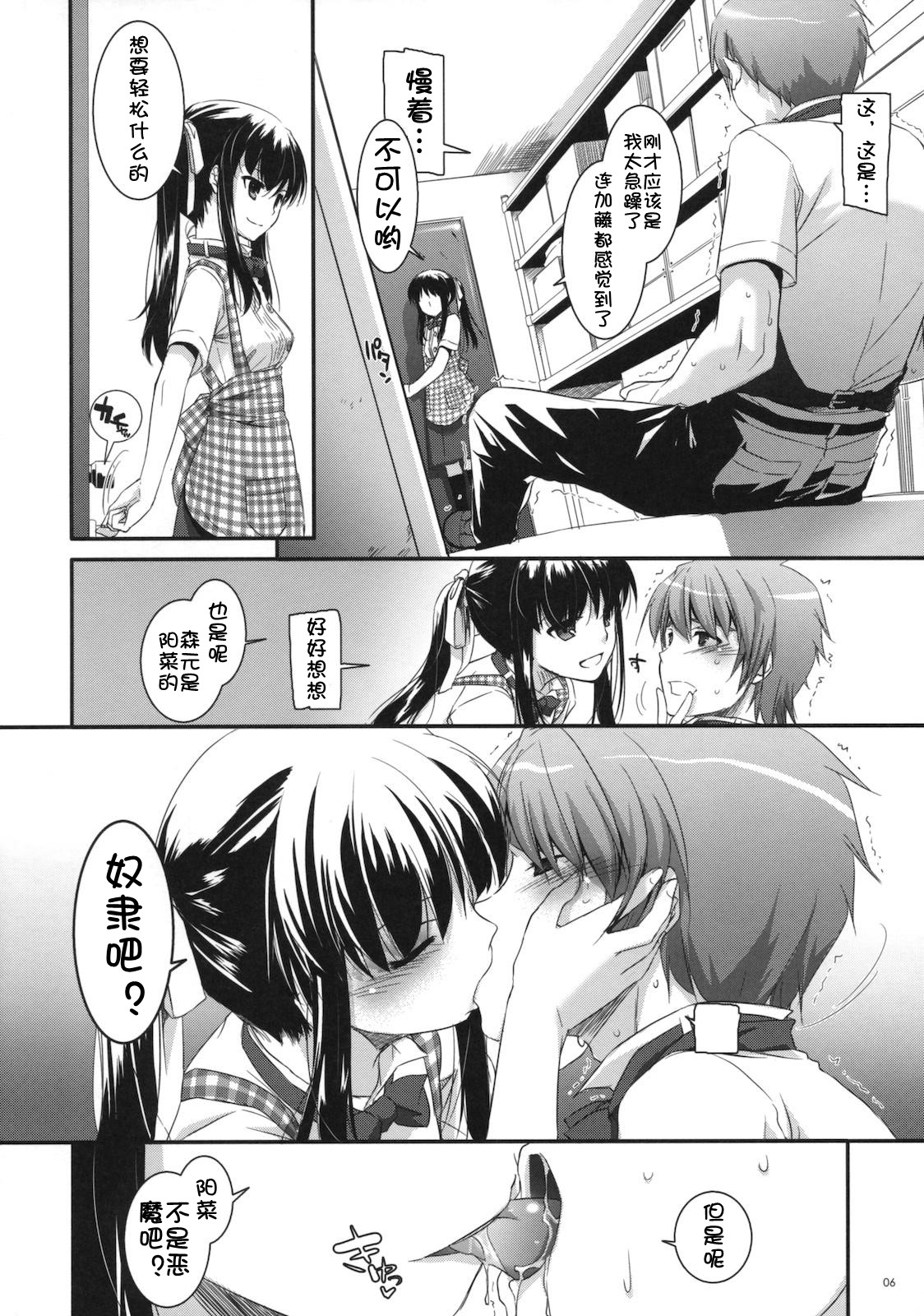 Seifuku Rakuen 30 page 6 full