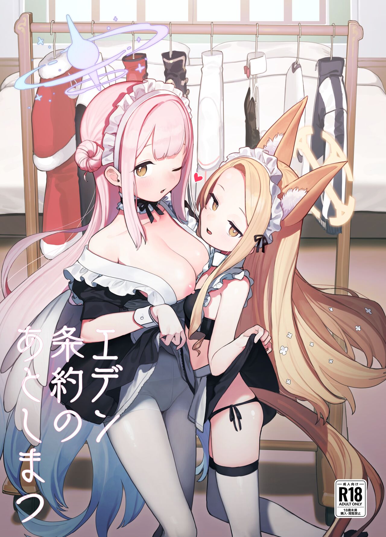 Eden Jouyaku no Atoshimatsu | 伊甸條約的善後處理 page 3 full