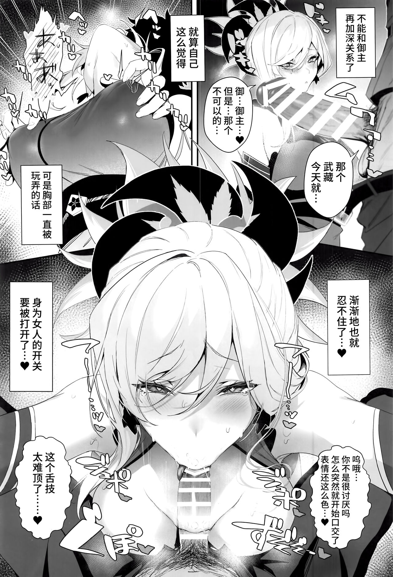 ServaLove! VOL. 02 Renai Okute na Musashi-chan o Chikubizeme de Makasite Ichalove Sex page 9 full