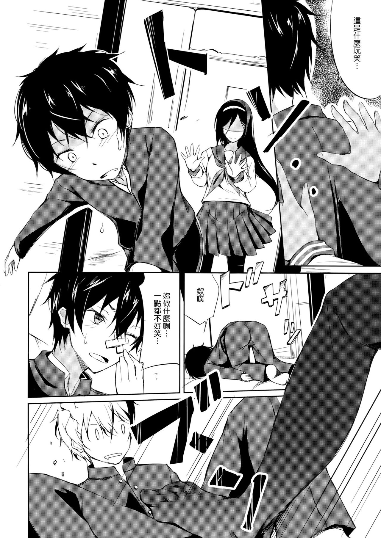 Ippuku no Itoma ni page 3 full