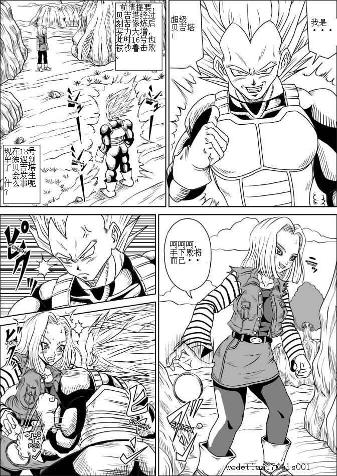 Full Bokko 18-gou! page 4 full
