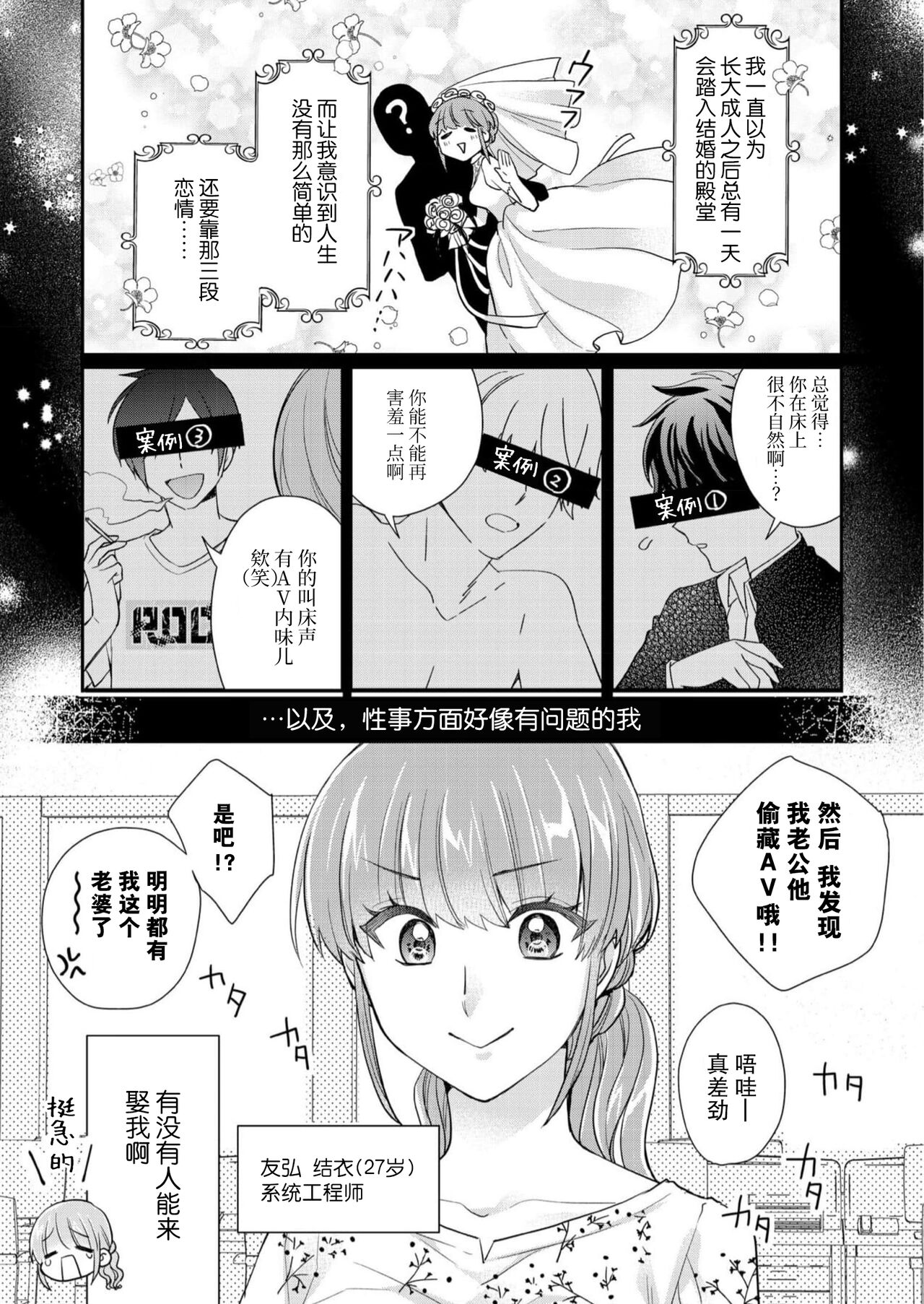 Sawatte Oshiete Takahashi-kun! Douryou to Fushidarana Kyuujitsu | 摸摸我教教我高桥先生! 和同事一起的放荡假日 1-6 page 3 full