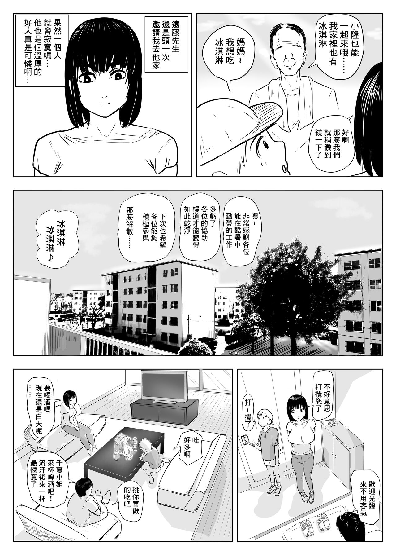 NOSTALGIC page 5 full