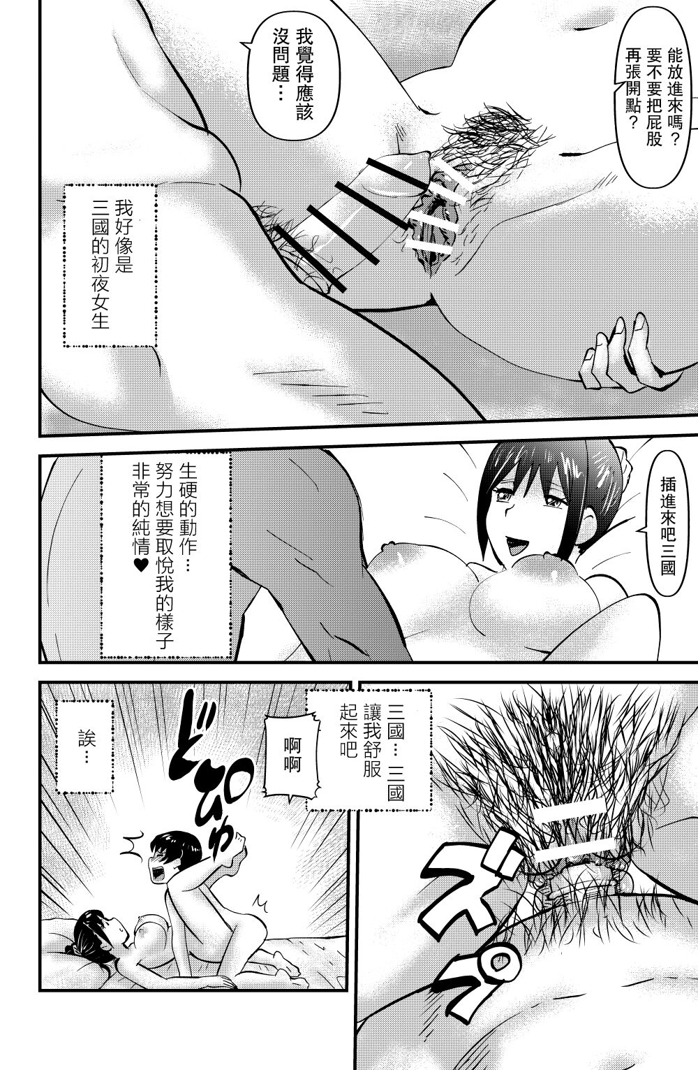 ex-Lover page 2 full