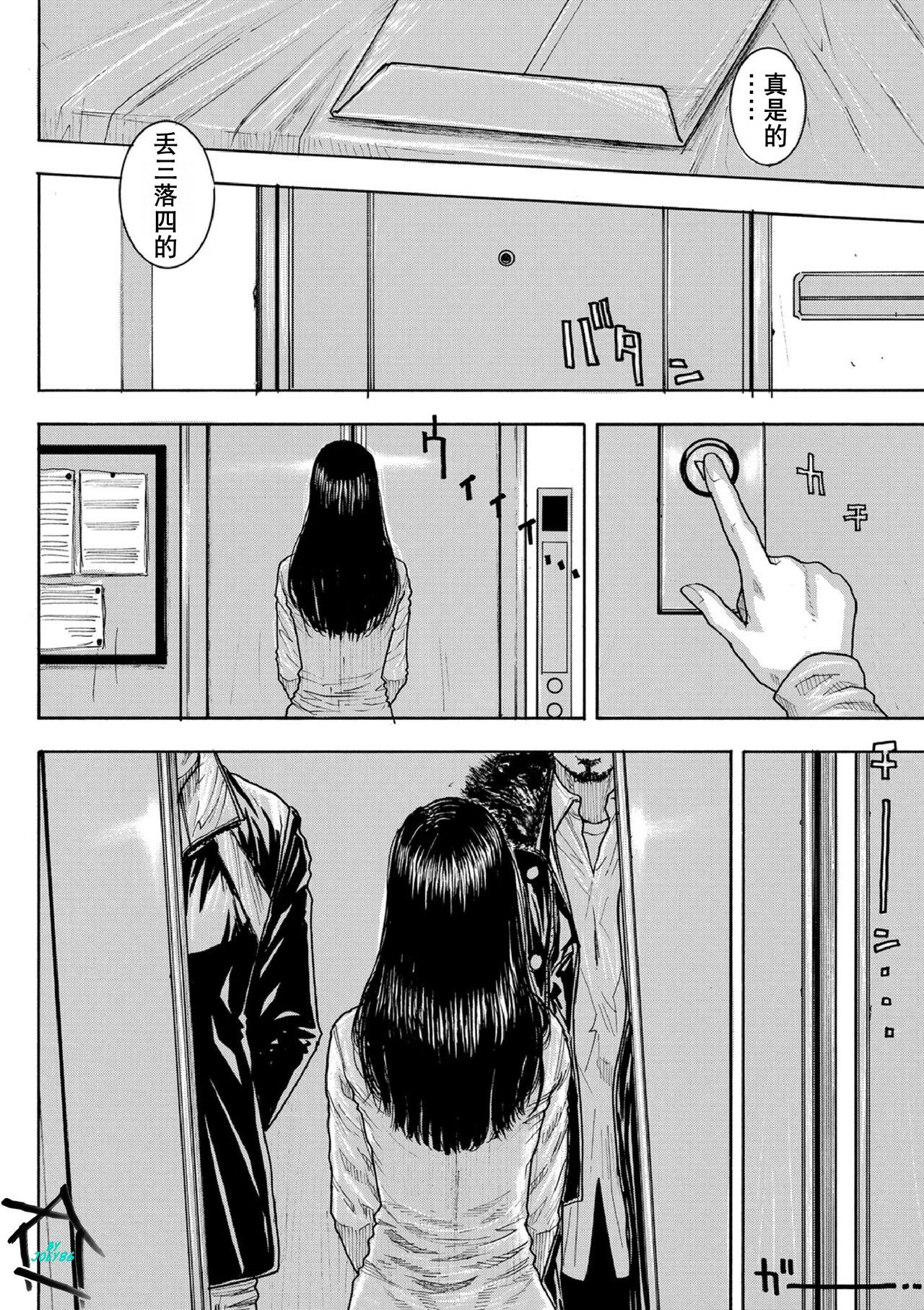 Chigyaku no Wana Ch. 1-3 page 7 full