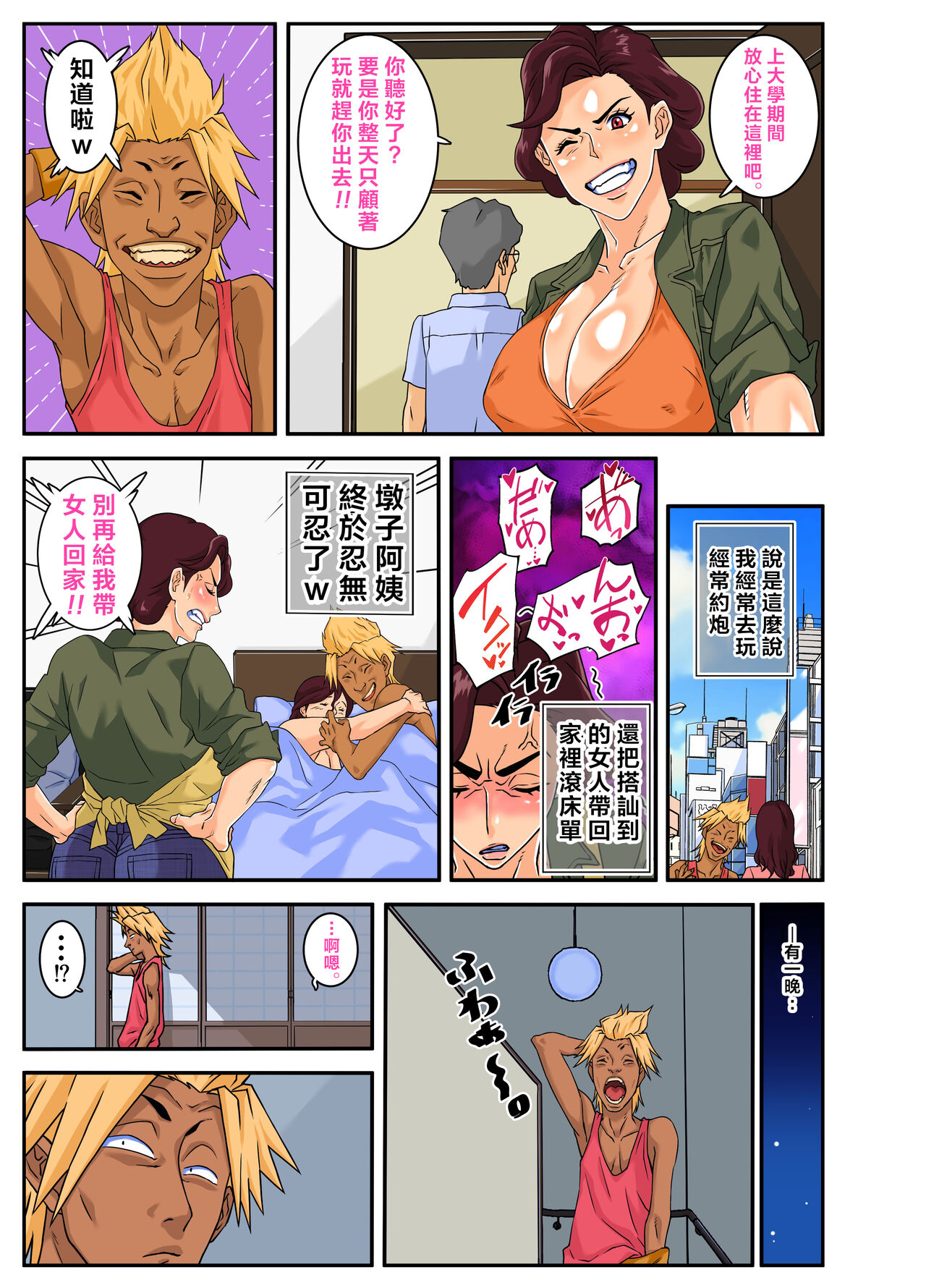 Oba Gui. page 5 full