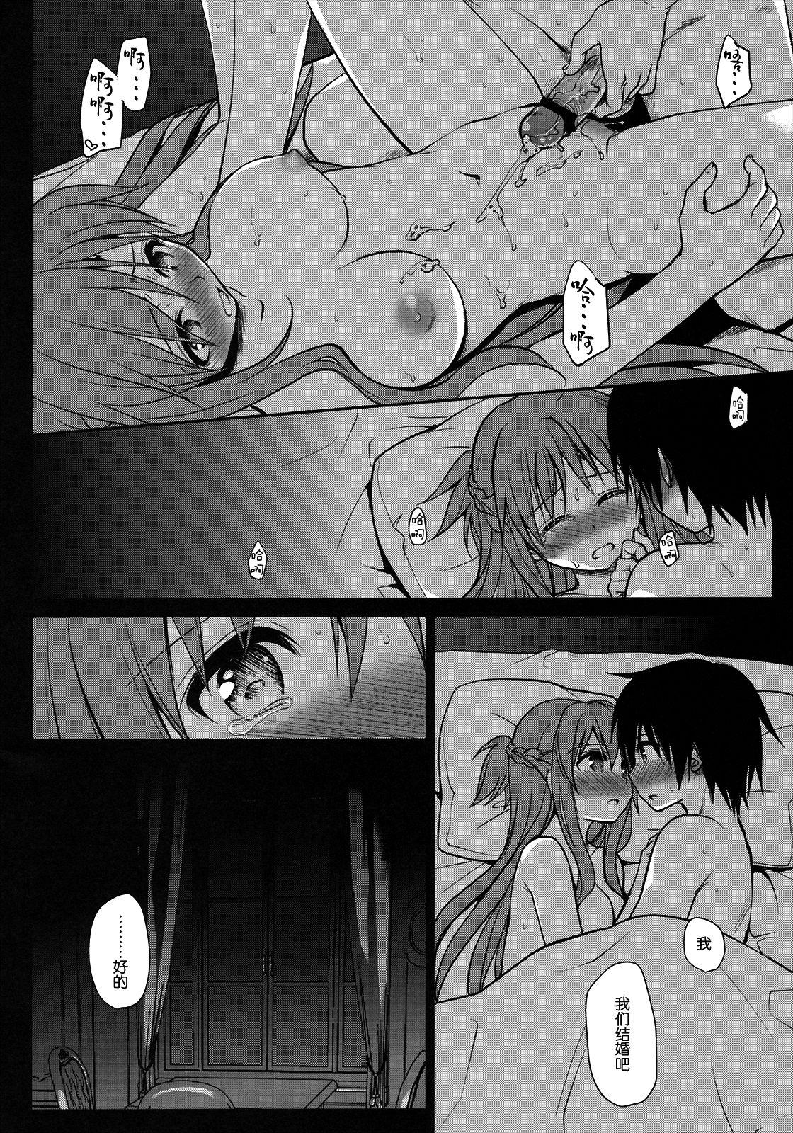 Sanctuary page 6 full
