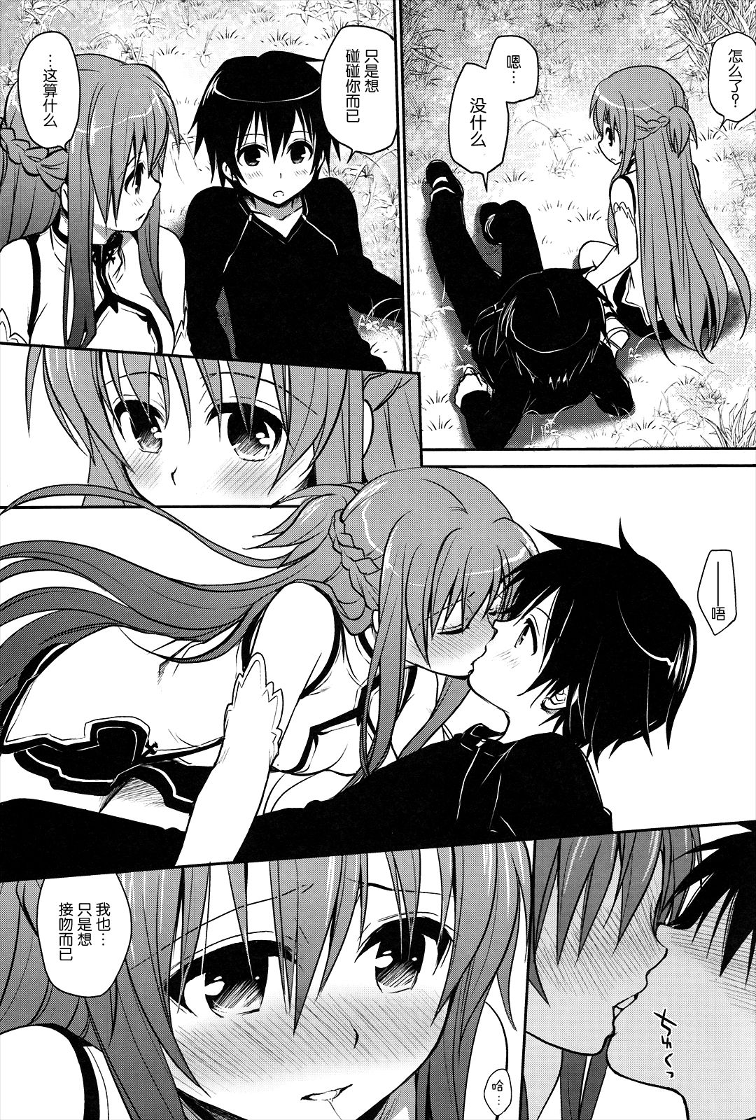 Sanctuary page 9 full