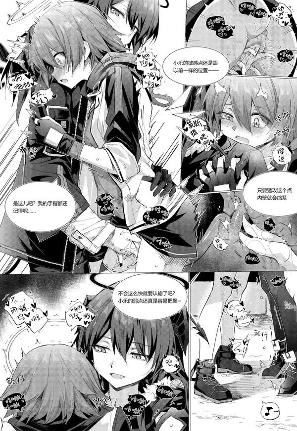 MostimaxExusiai short story page 2 full
