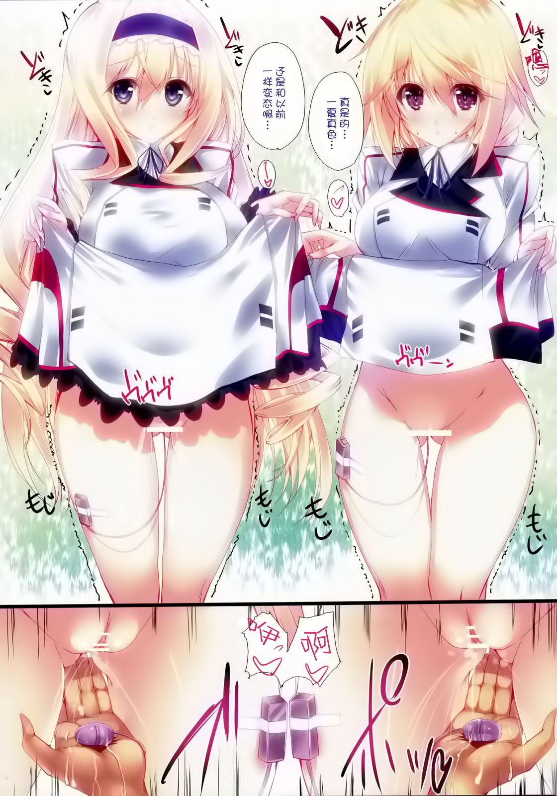 SS BOOST UP! ～Shitaikara Suru Boost Up ～ page 4 full