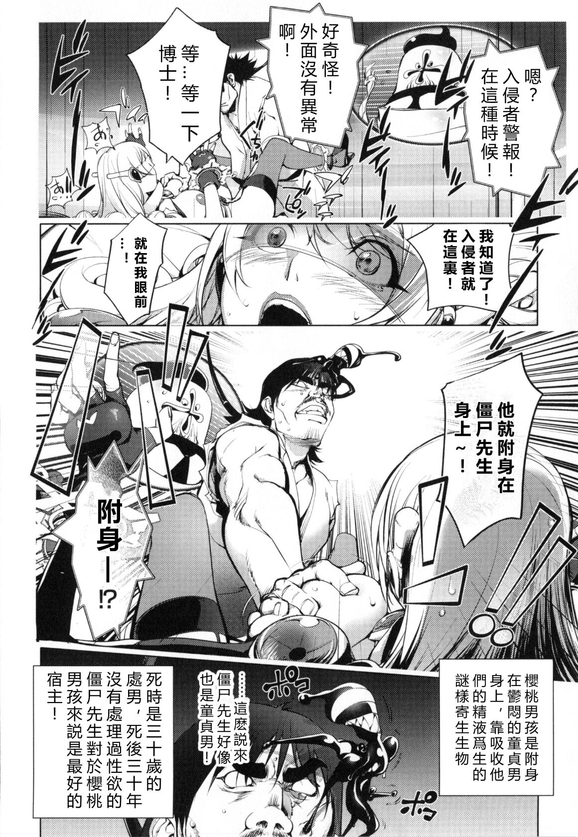 Aisai Senshi Mighty Wife 5th page 10 full