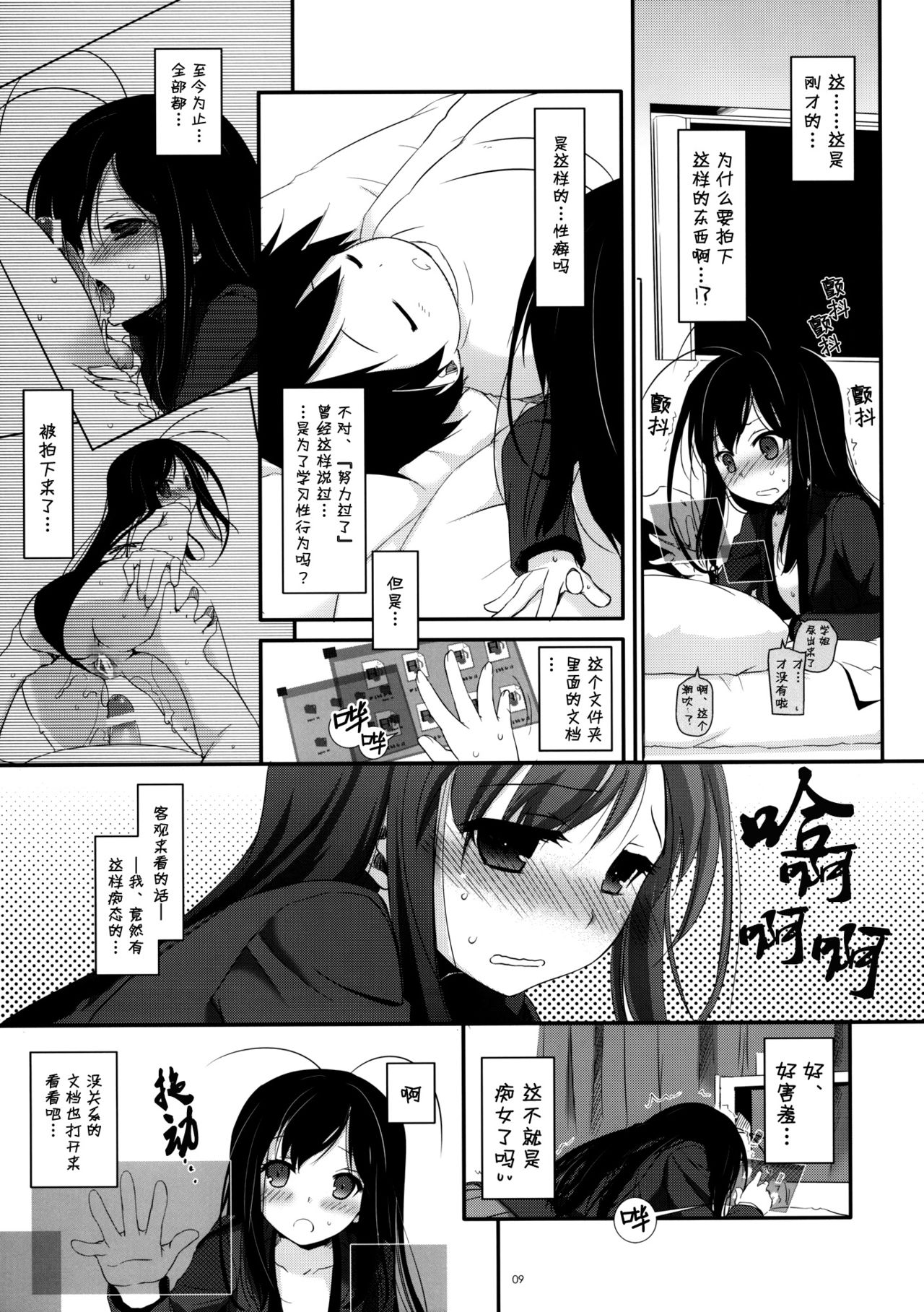 D.L.action 68 page 9 full