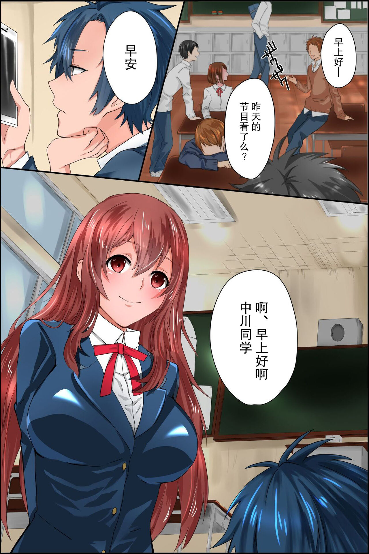 Joushiki Henkan Appli ~ Ore no Kimeta Koto ni Dare mo ga Shitagau Sekai page 2 full