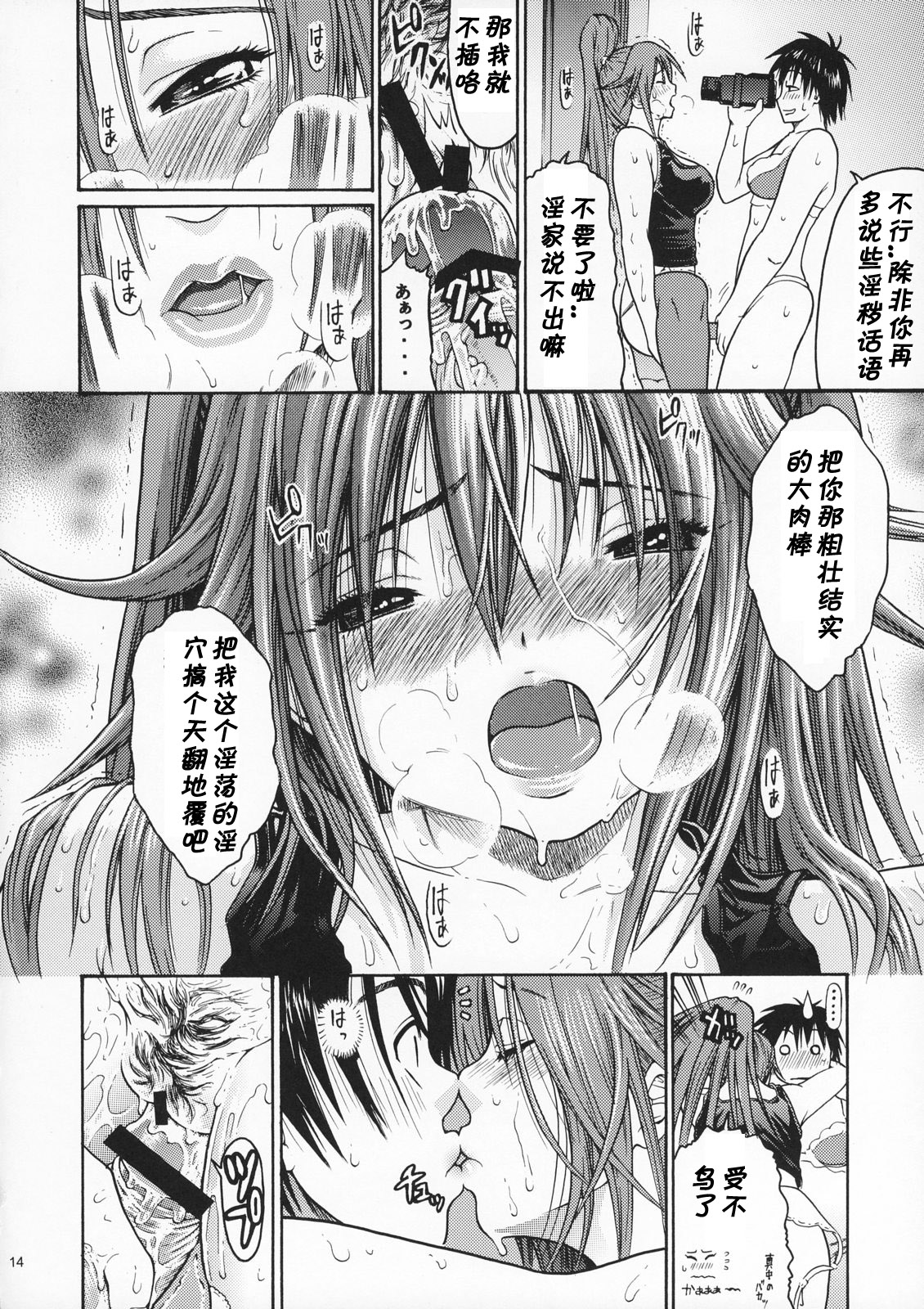 Haru Ichigo Vol. 5 - Spring Strawberry Vol. 5 page 10 full
