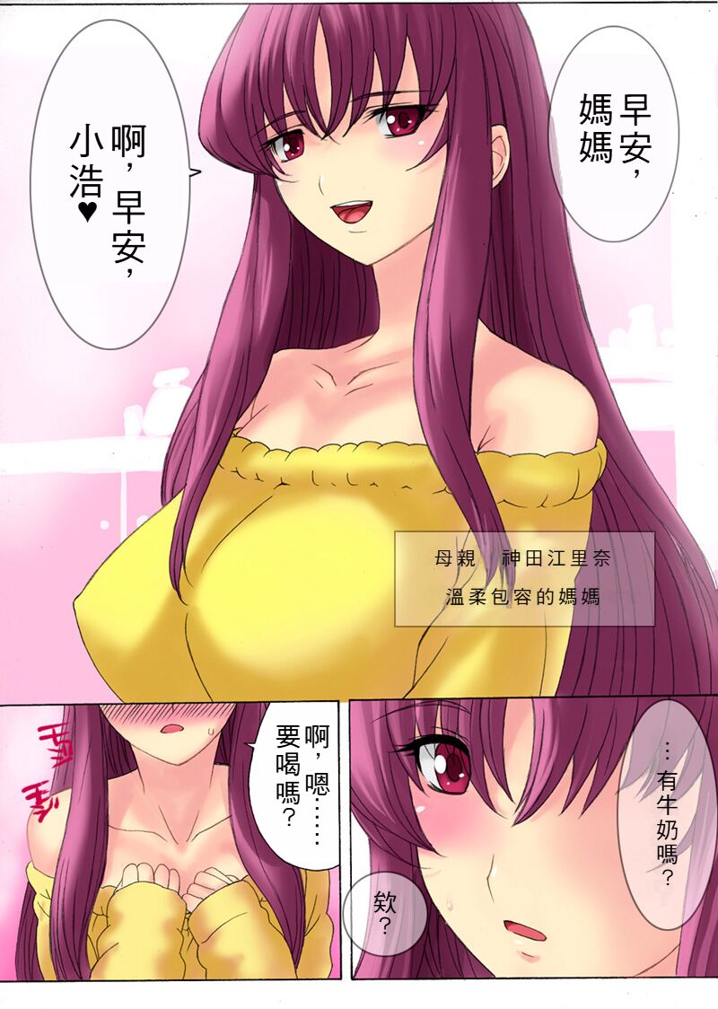 Botepuri 1~4 page 3 full