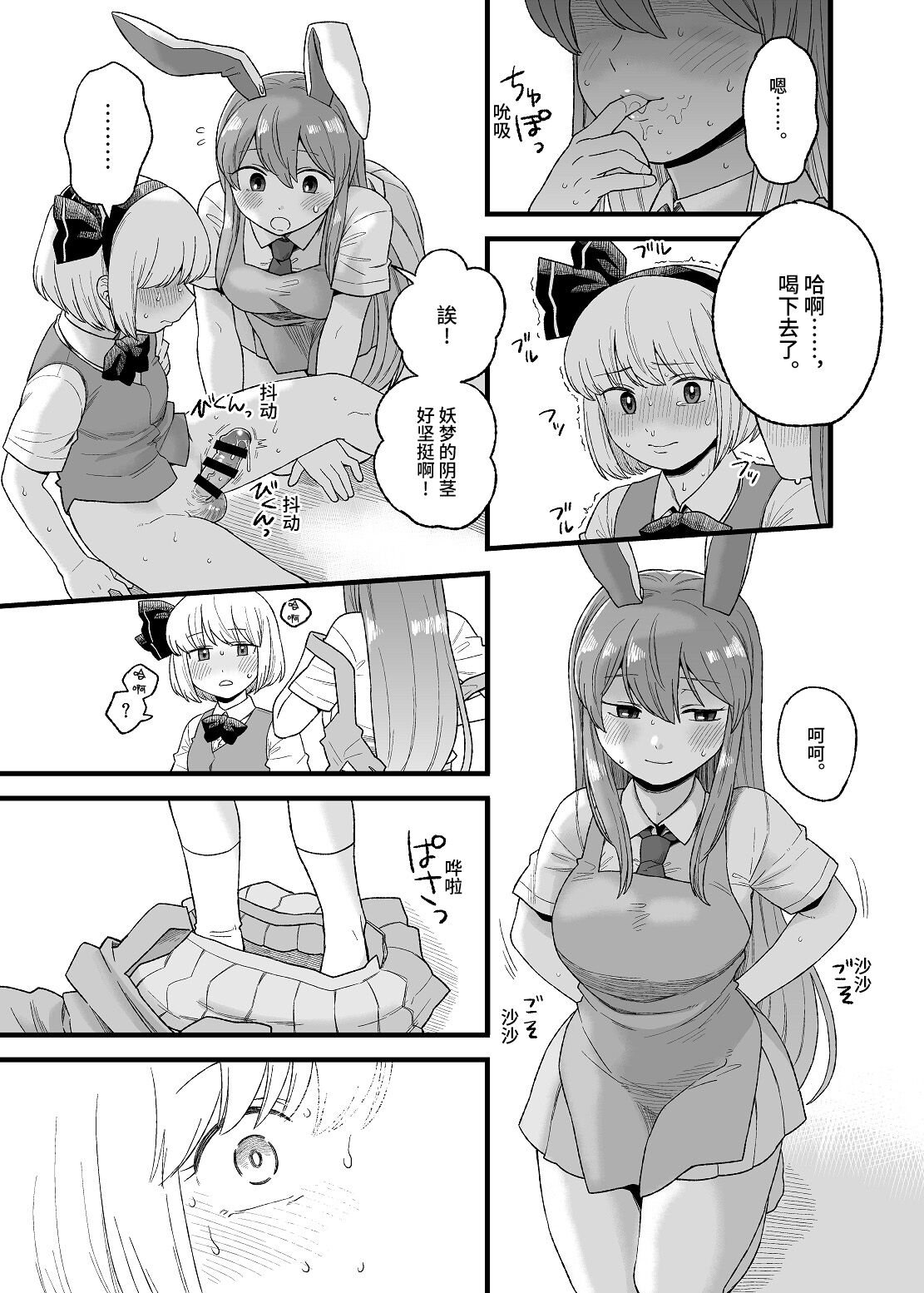 Yoru no Mamange if page 10 full
