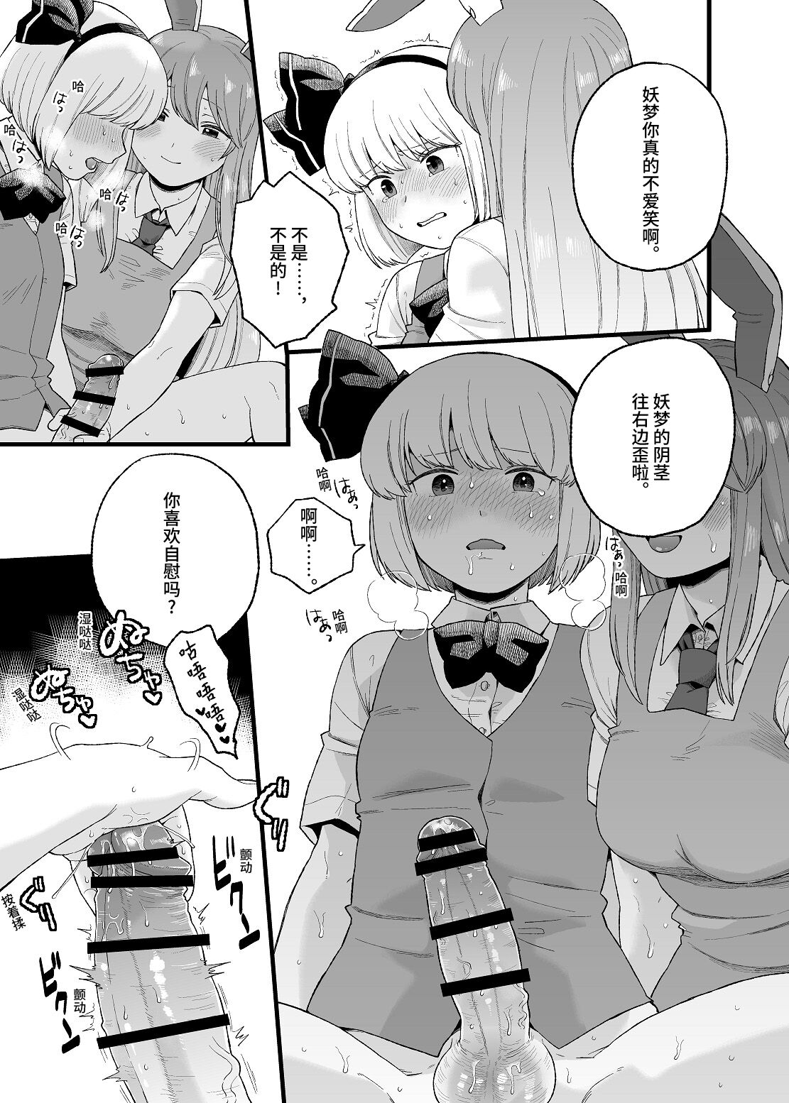 Yoru no Mamange if page 4 full