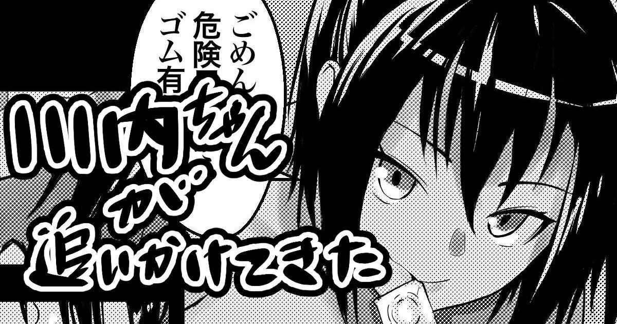 Sendai-chan ga Oikaketekita page 1 full