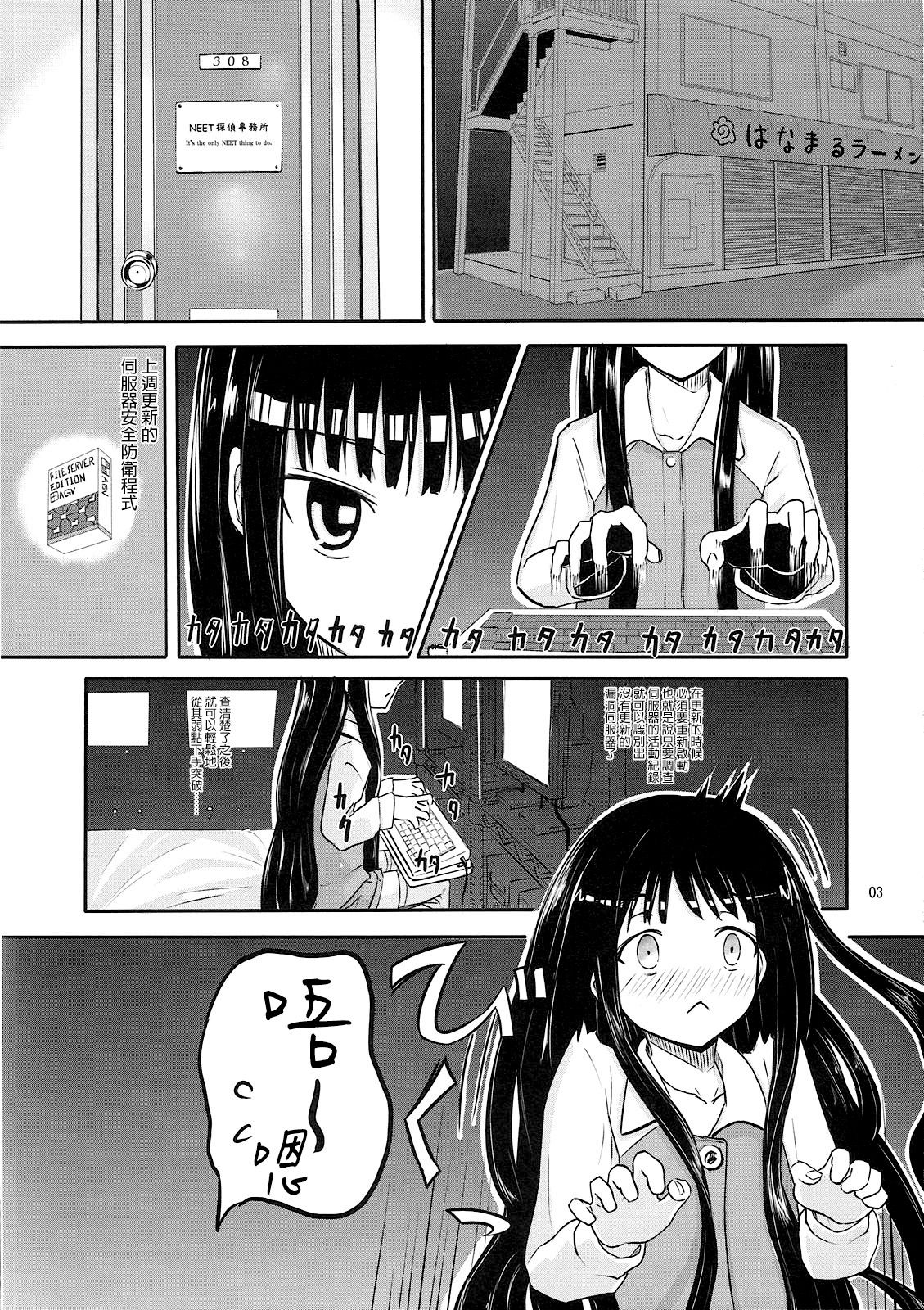 AM 2:00 ALICE side page 4 full