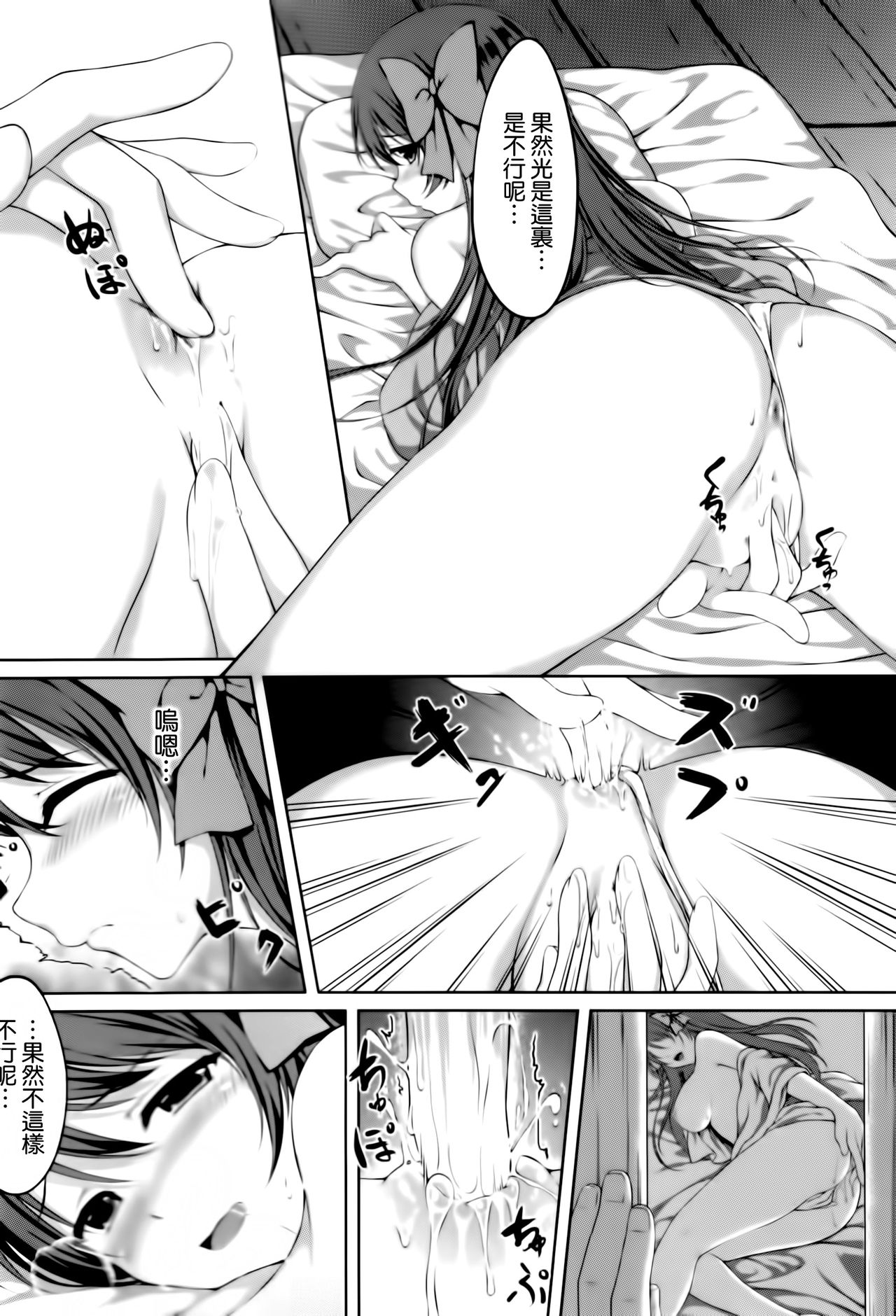 Nakadasi Hyaku Ten page 6 full