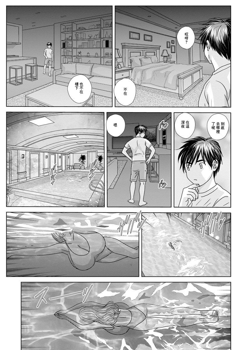 THE SEXORCIST page 5 full