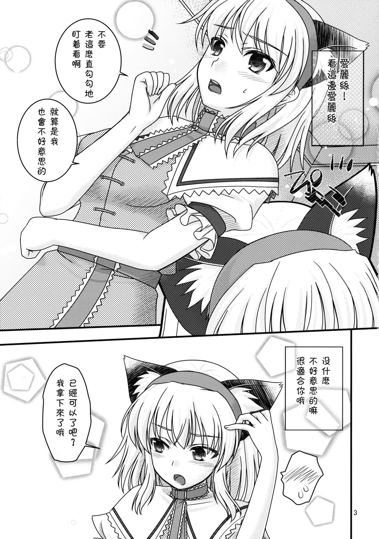 Nanairo to Koibito Play page 4 full