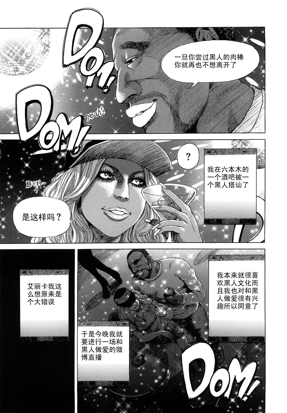 BLACK DICK ♂ MEGA COCK page 1 full