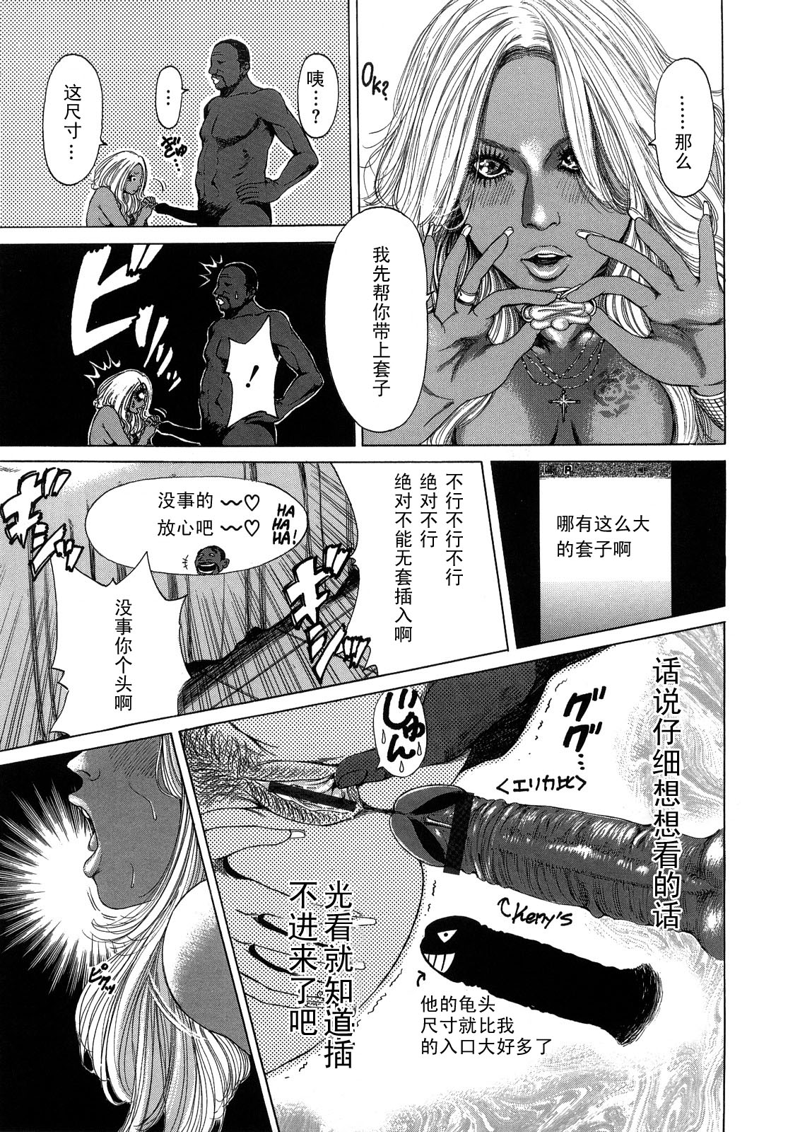 BLACK DICK ♂ MEGA COCK page 7 full