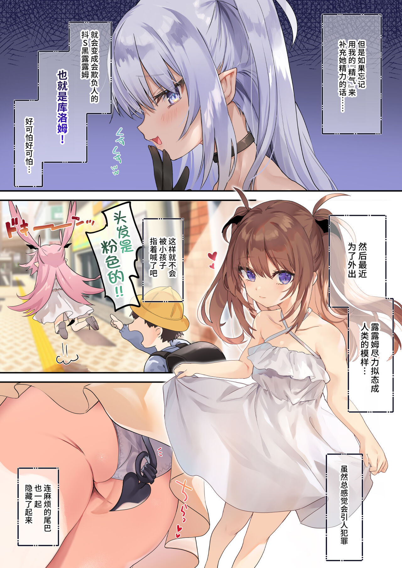 Ama Milk -Succu Mama to Natsuyasumi- page 5 full