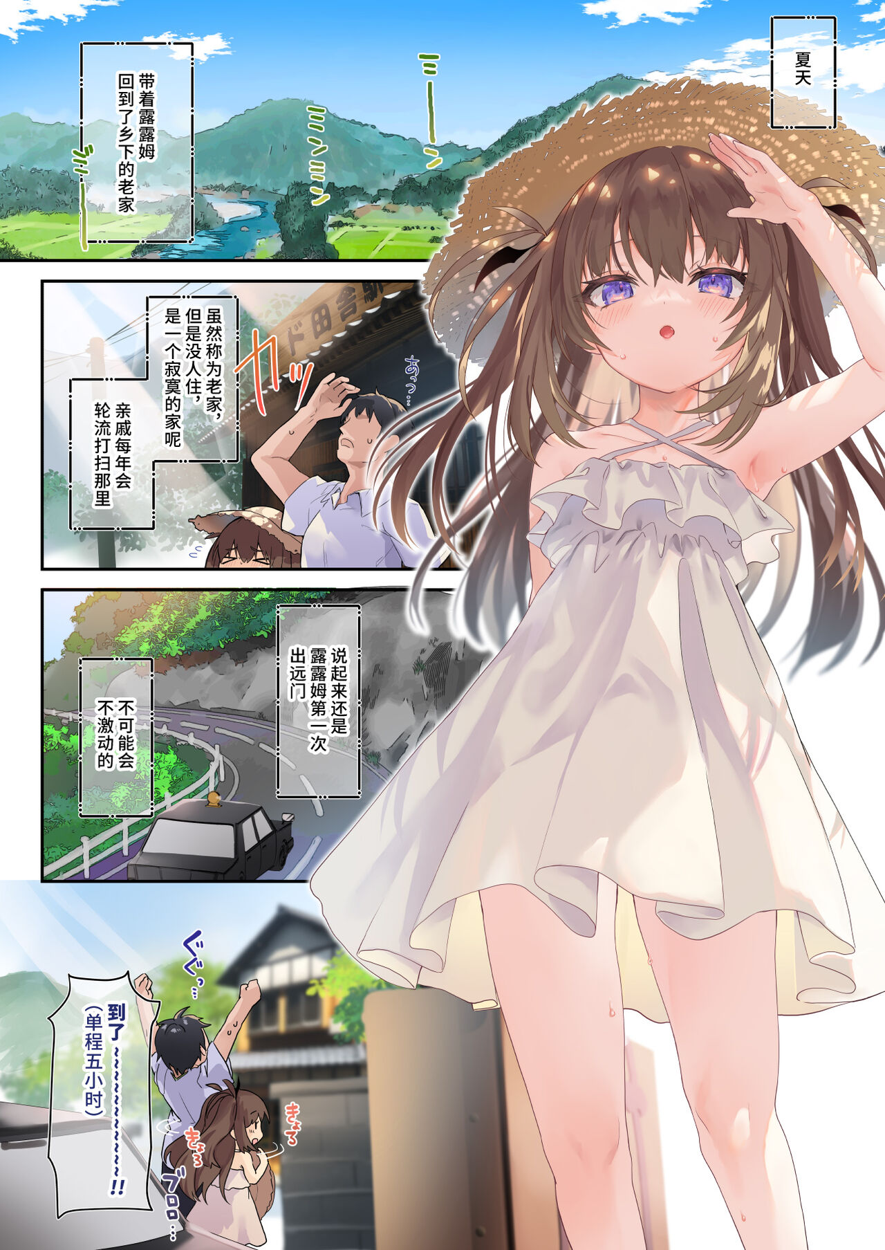 Ama Milk -Succu Mama to Natsuyasumi- page 6 full