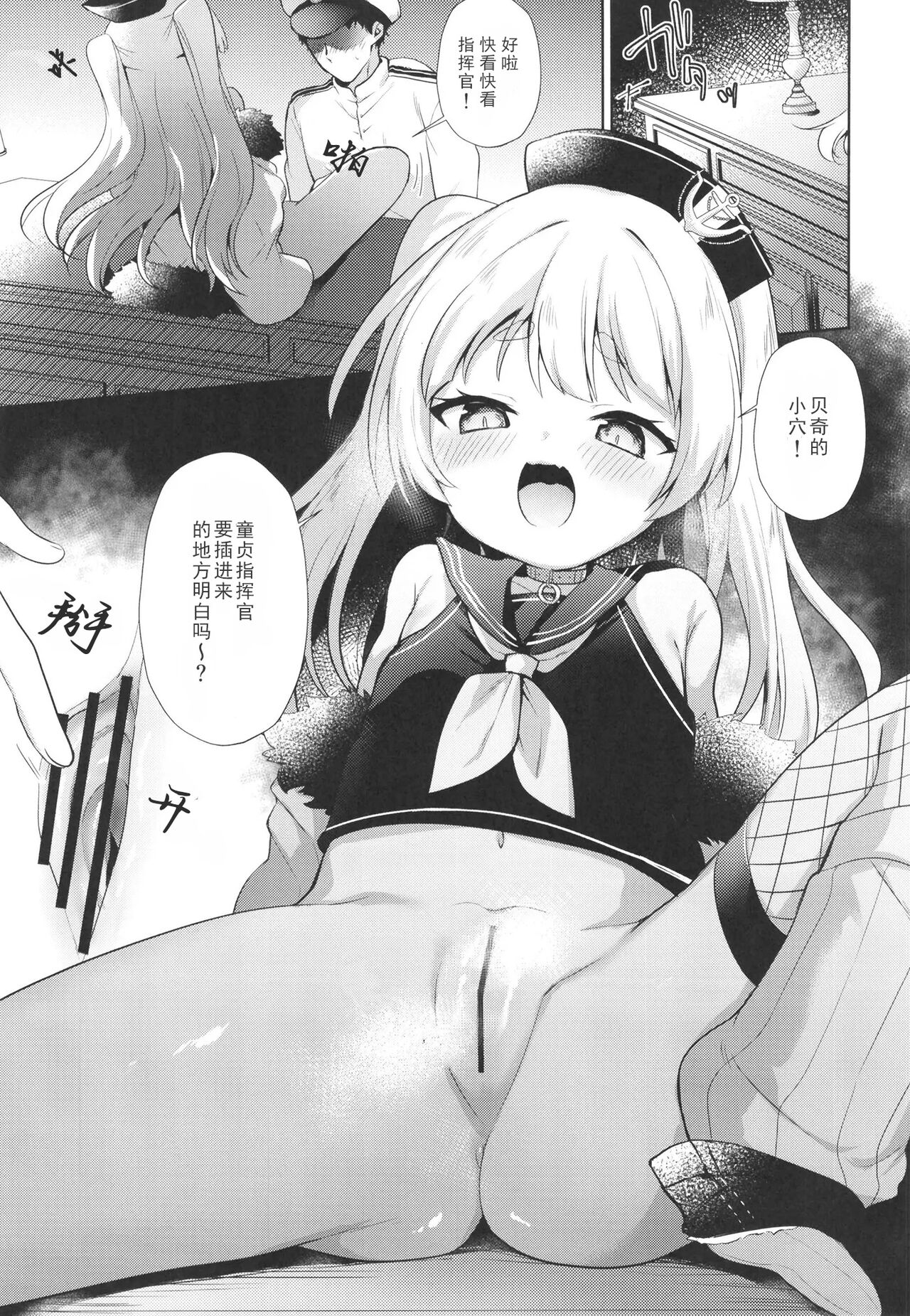 C  Bache Mama to Fudeoroshi page 9 full