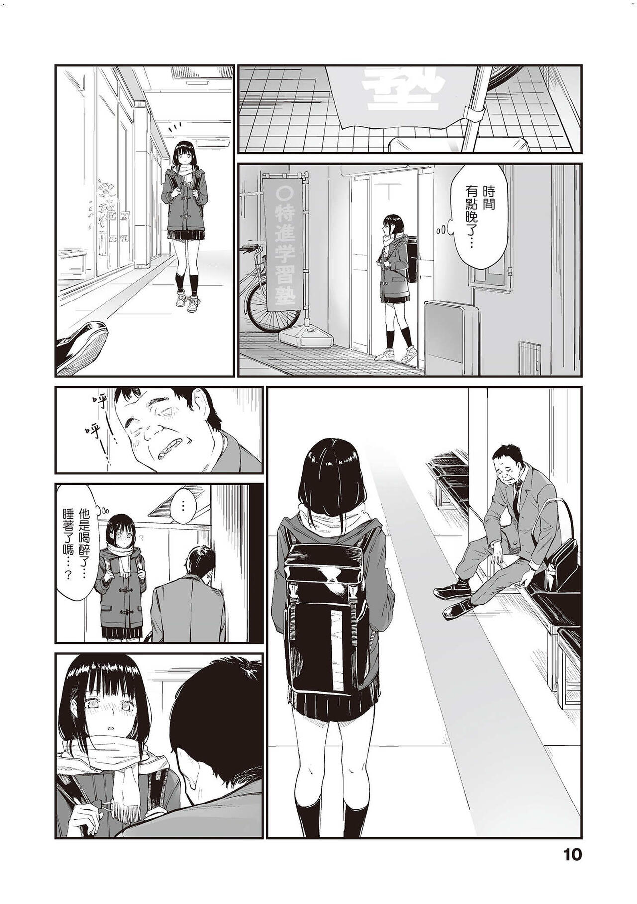 Oji-san de Umeru Ana page 9 full