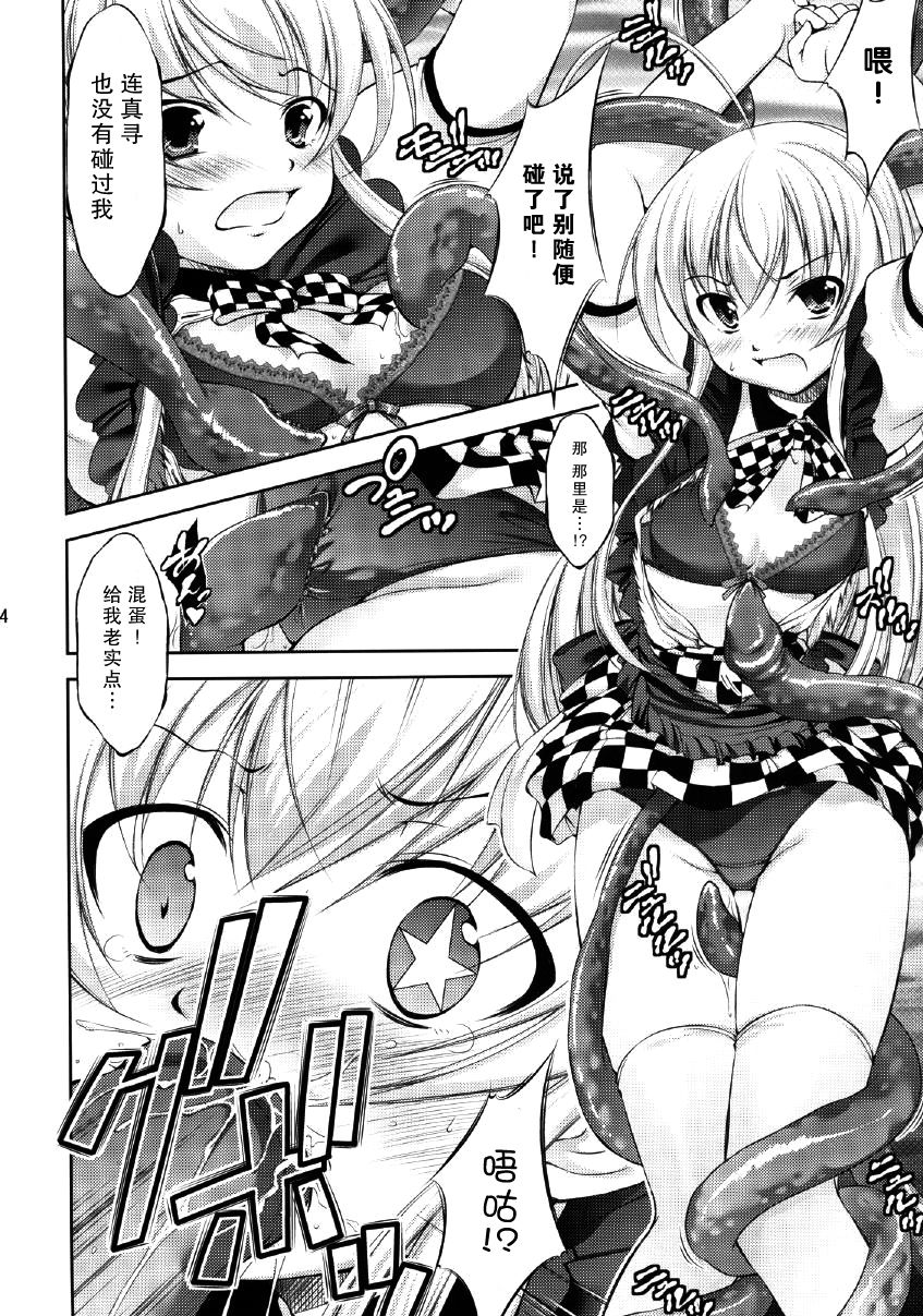 Sanchi Chokusou page 4 full