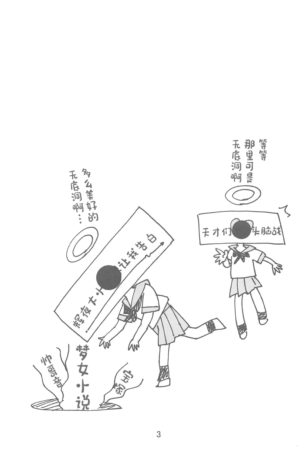 Kaguyax 2 page 2 full