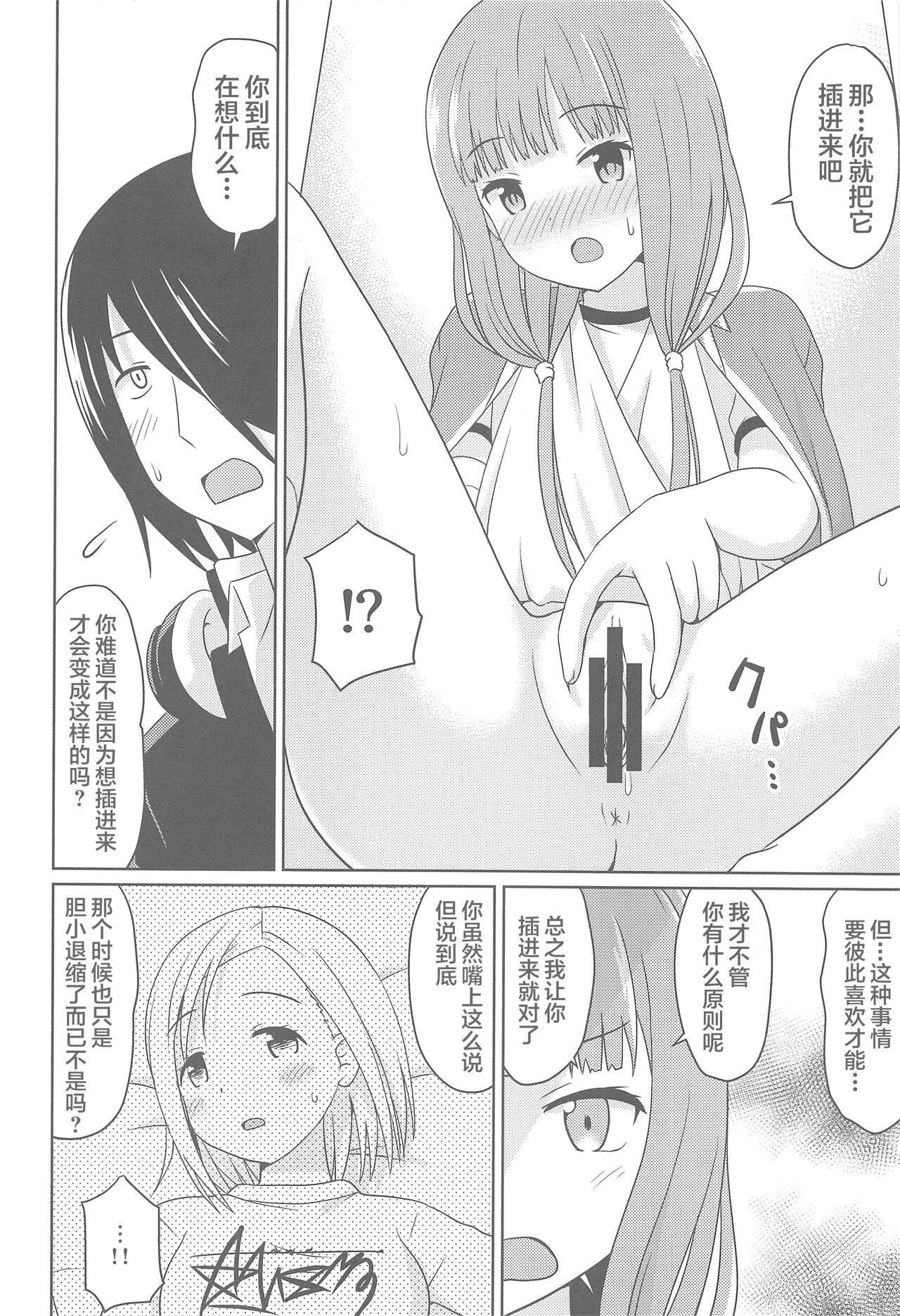 Kaguyax 2 page 9 full